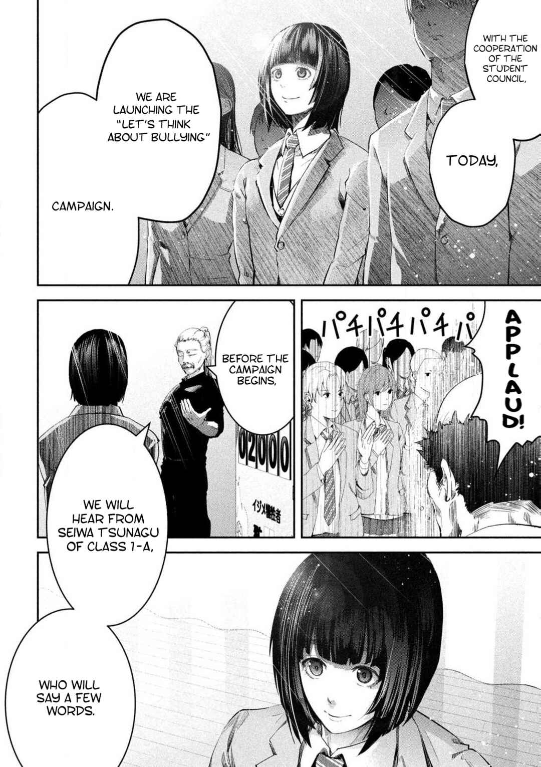 Ijime 0 no Gakkou Chapter 1 - Page 11