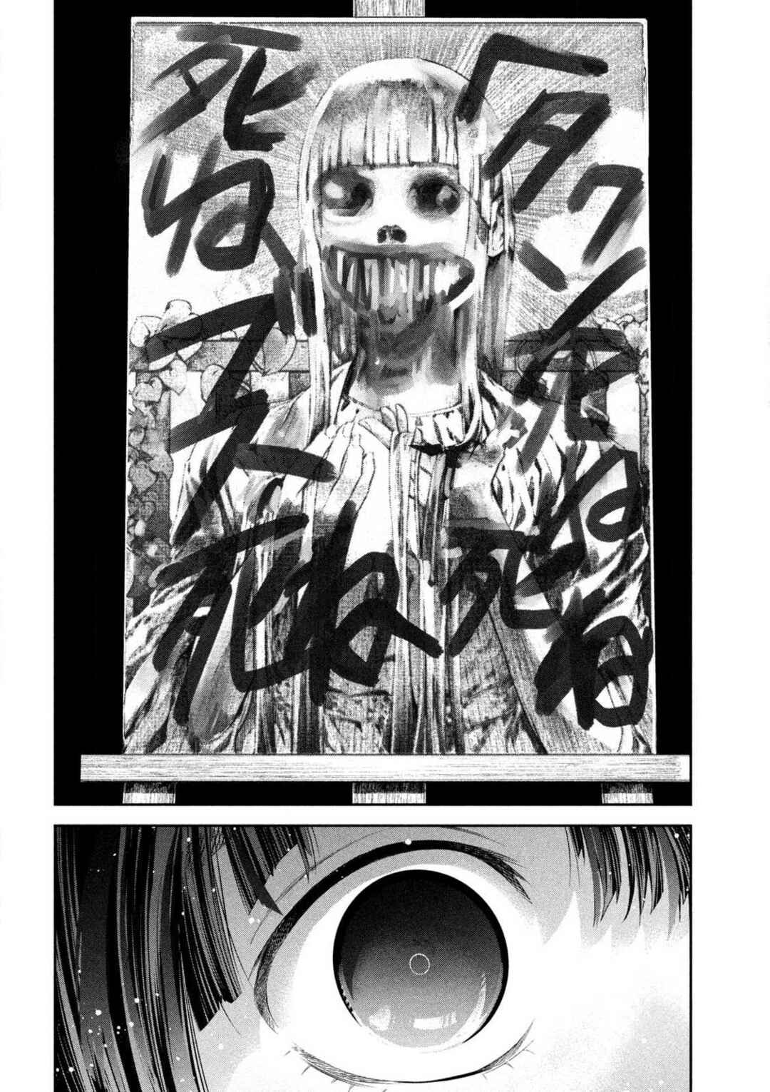 Ijime 0 no Gakkou Chapter 1 - Page 47
