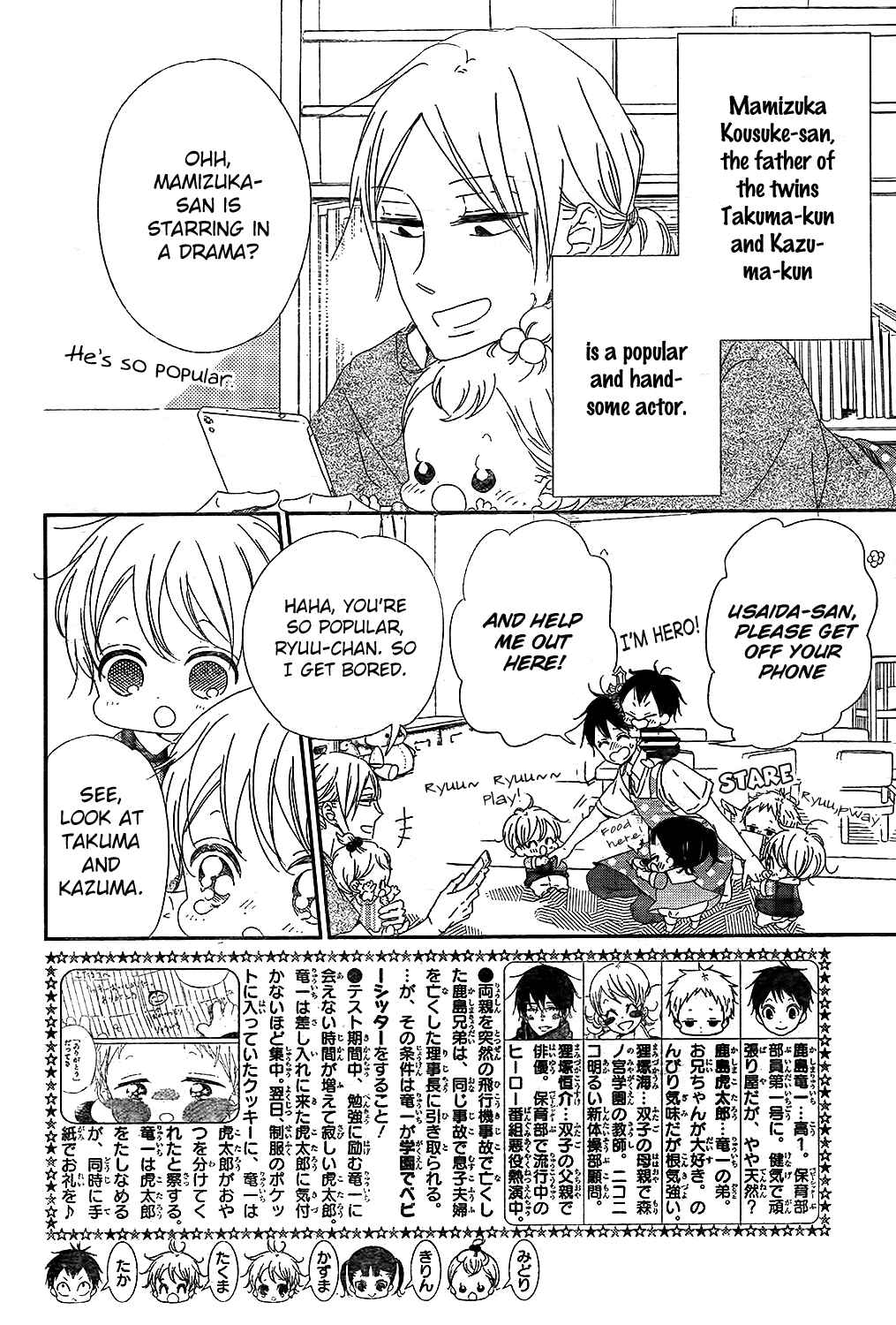Gakuen Babysitters Chapter 98 - Page 3