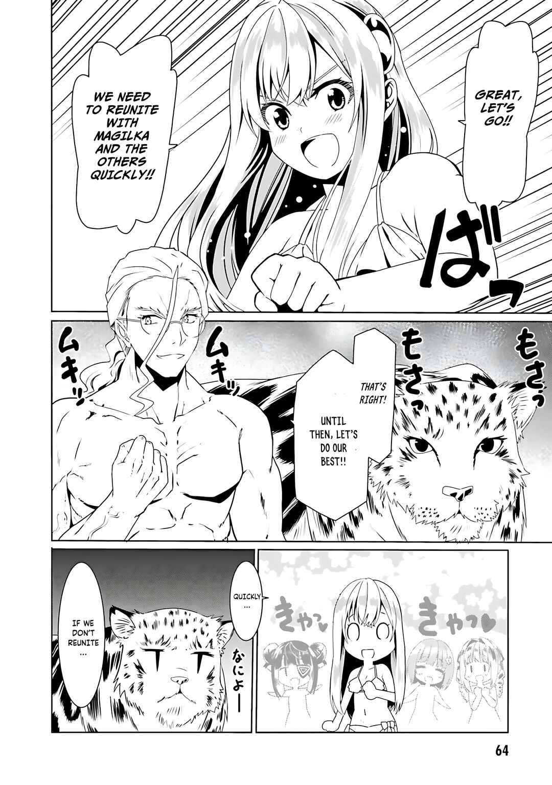 Douyara Watashi no Karada wa Kanzen Muteki no You Desu ne Chapter 63 - Page 11
