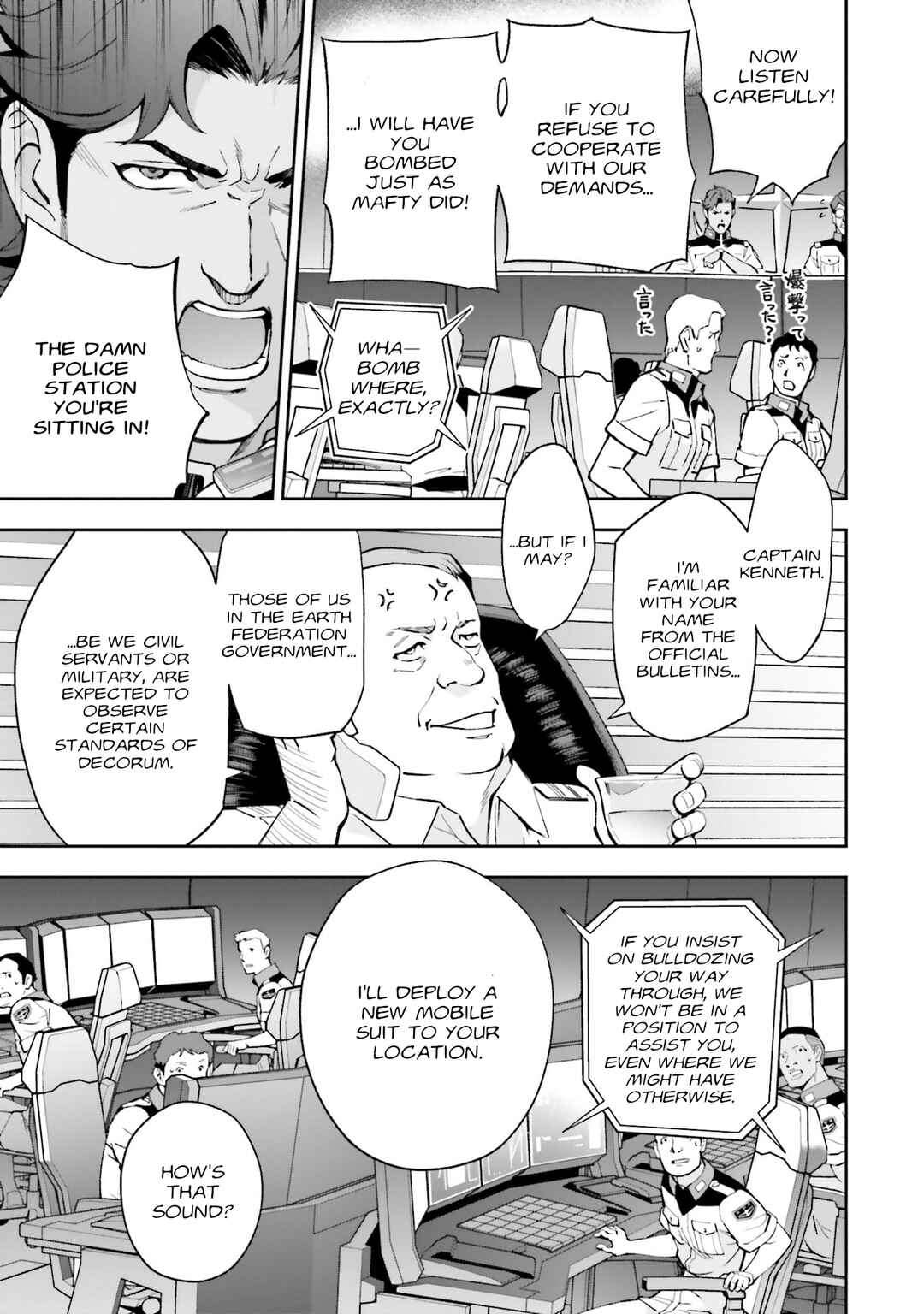 Mobile Suit Gundam: Hathaway's Flash Chapter 17 - Page 5