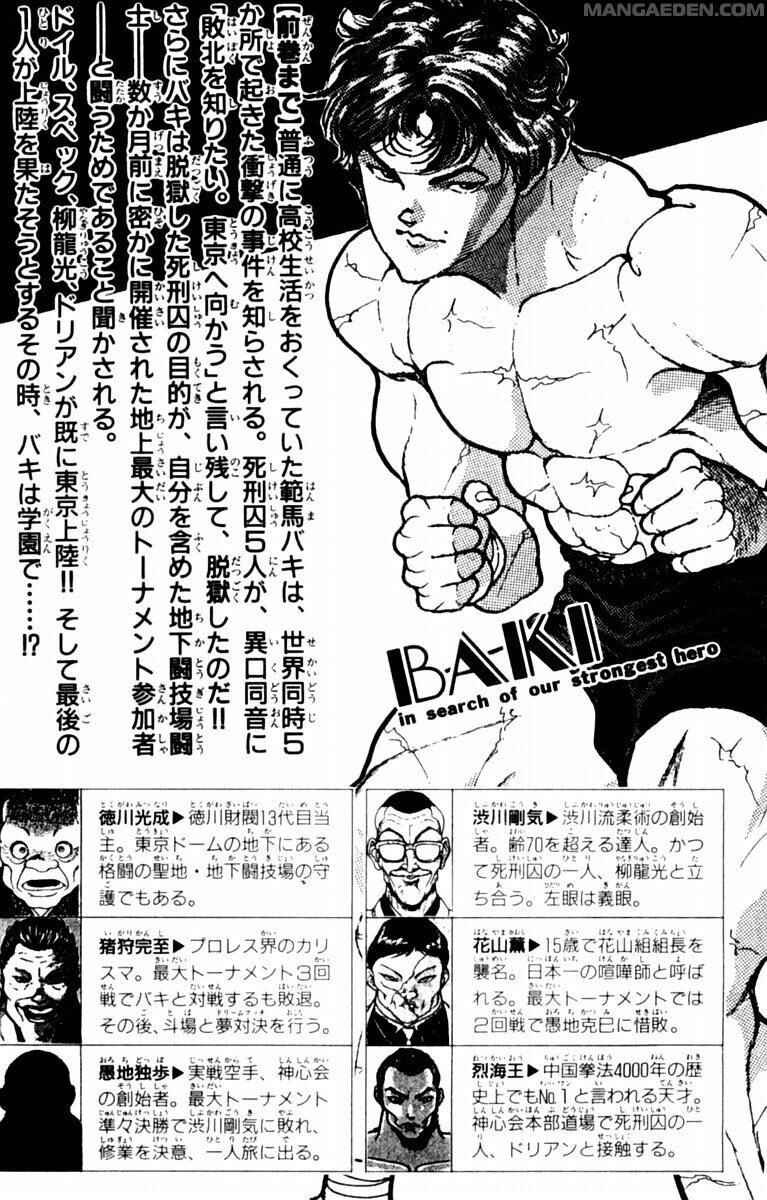 New Grappler Baki Chapter 17 - Page 6