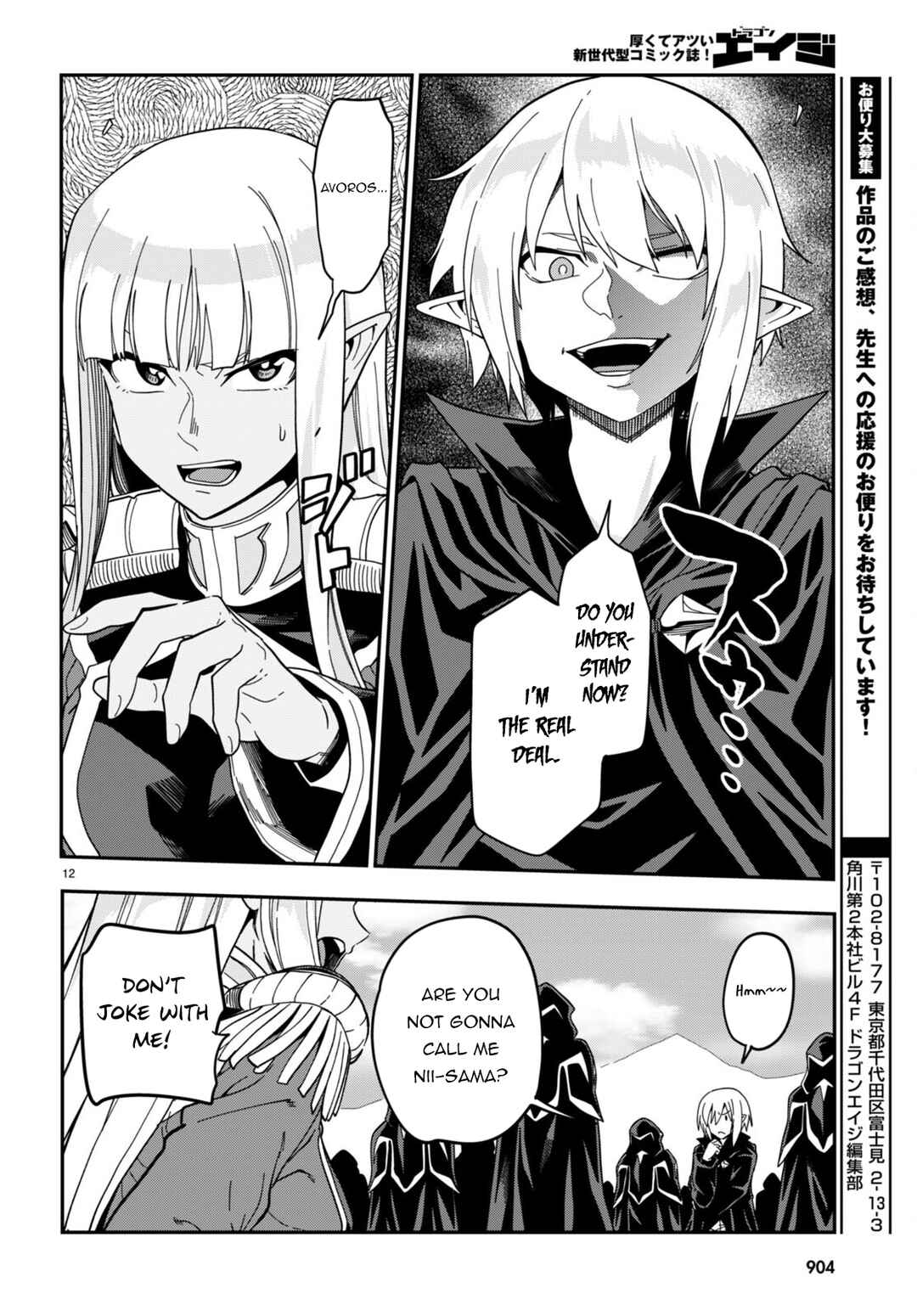 Konjiki no Word Master: Yuusha Yonin ni Makikomareta Unique Cheat Chapter 95.5 - Page 12