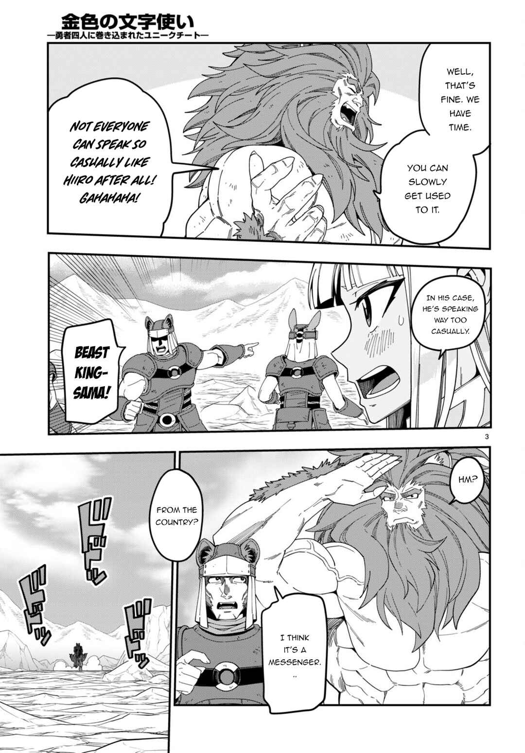 Konjiki no Word Master: Yuusha Yonin ni Makikomareta Unique Cheat Chapter 95.5 - Page 4