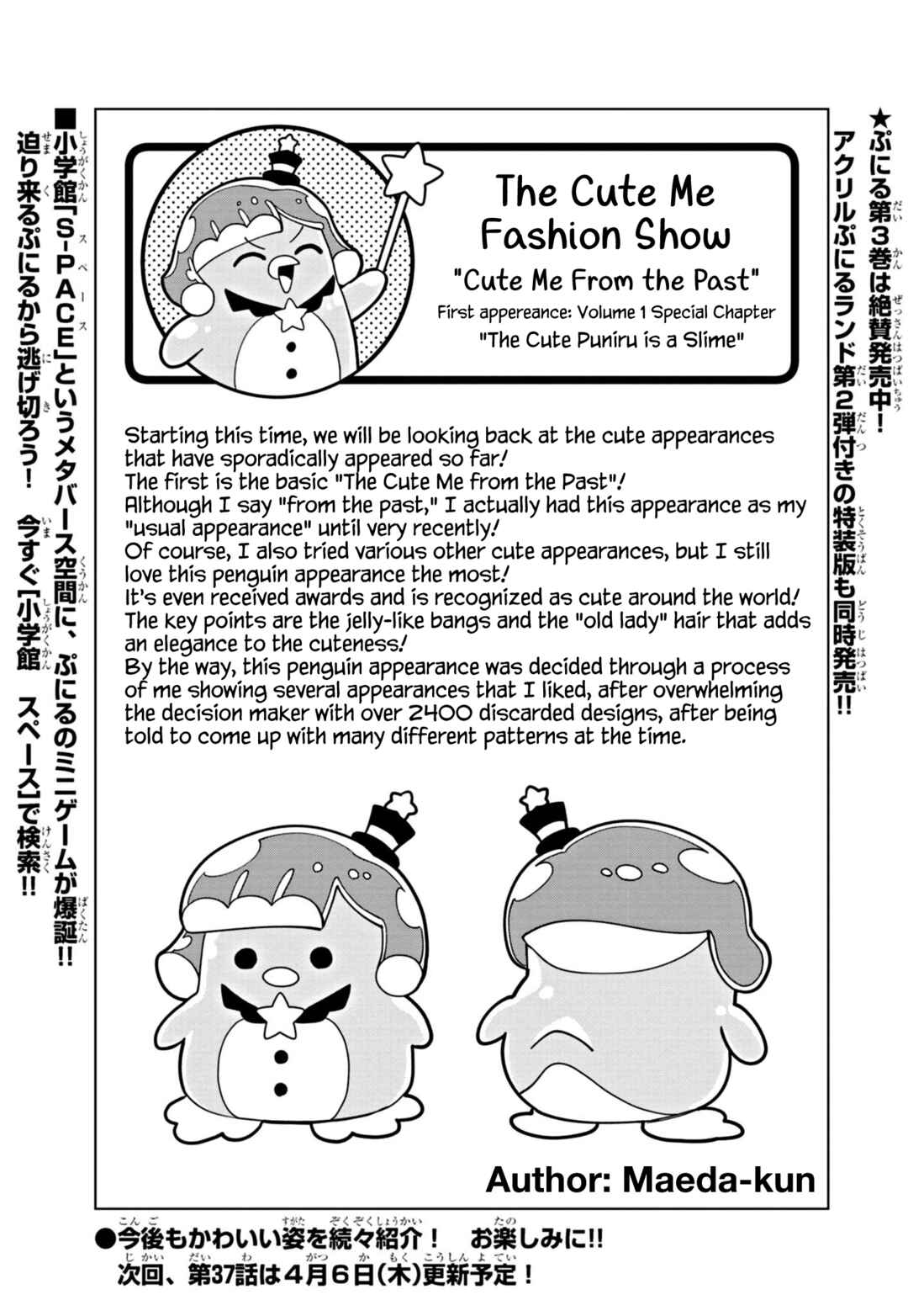 Puniru wa Kawaii Slime Chapter 36.5 - Page 1