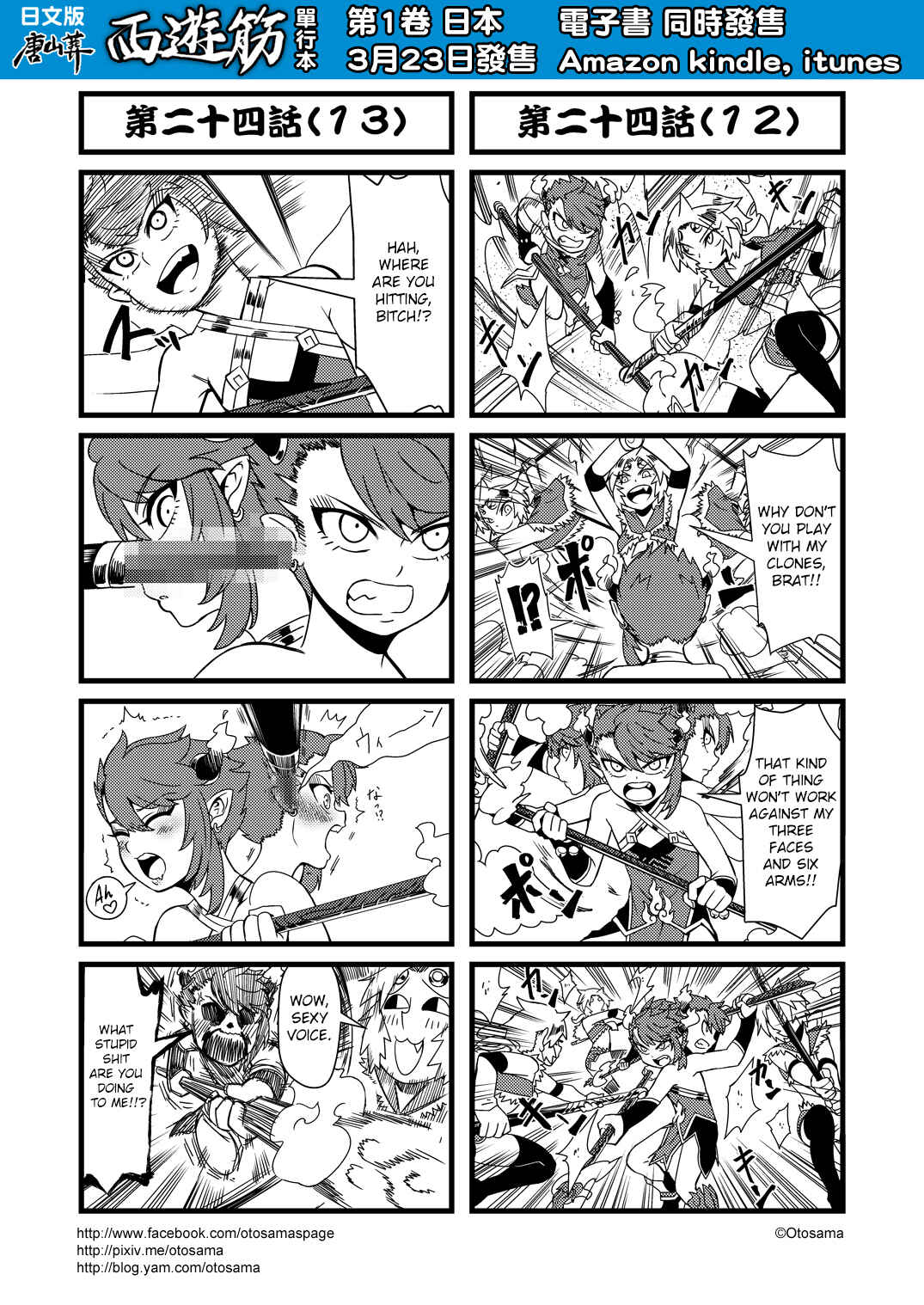 Táng Shānzàng - Xīyóujì Bùfùzérèn Gǎipiān Chapter 24 - Page 7