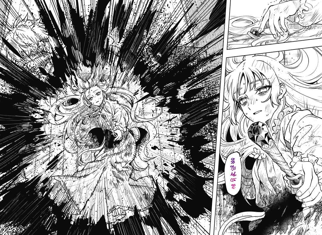 Meririrarariri Chapter ? - Page 47