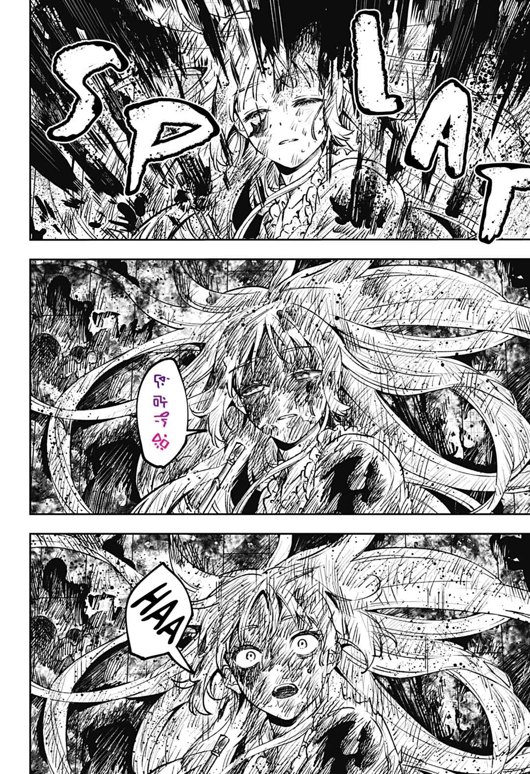 Meririrarariri Chapter ? - Page 48