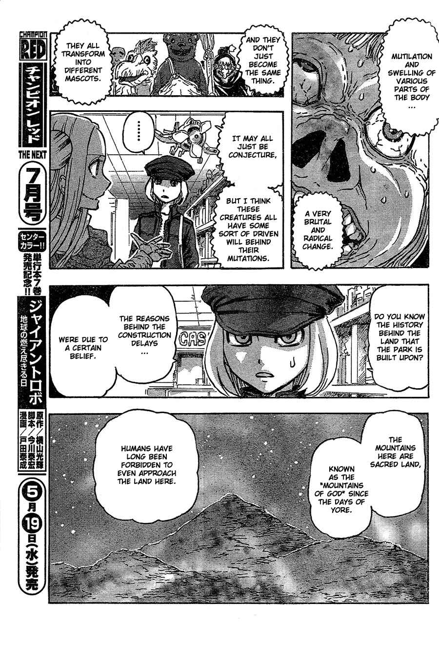 Franken Fran Chapter 39 - Page 13