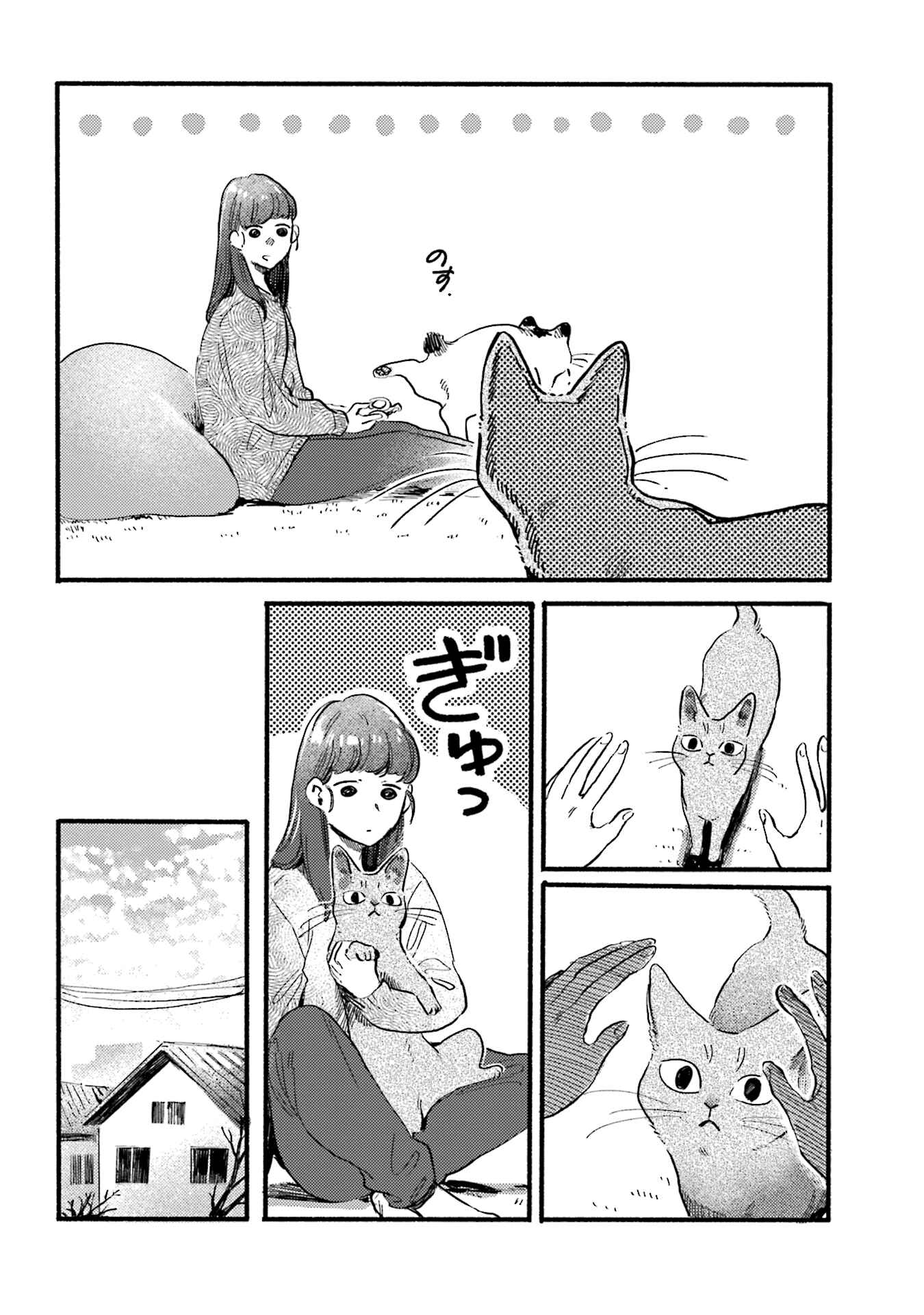 NekoDamari Chapter 22 - Page 2