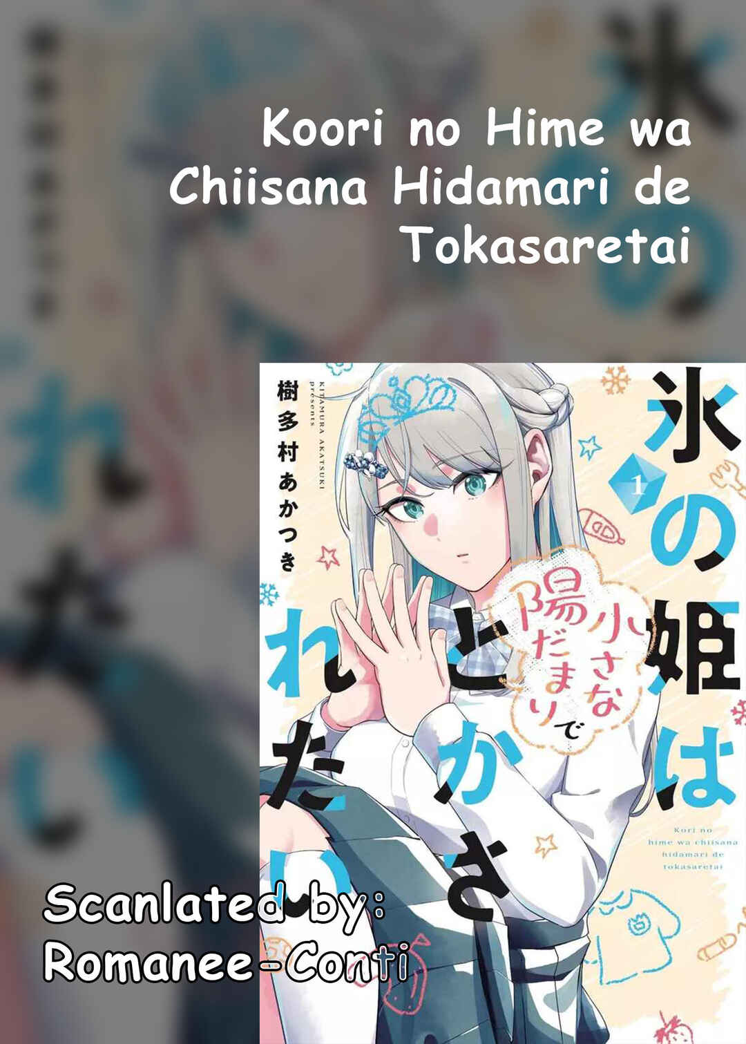 Koori no Hime wa Chiisana Hidamari de Tokasaretai Chapter 20 - Page 1