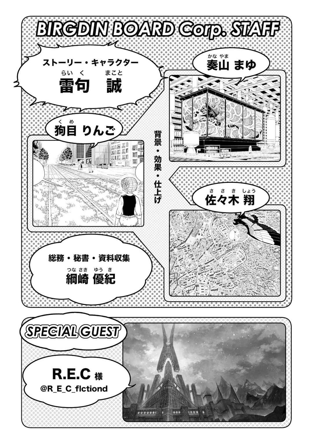 Zatch Bell! 2 Chapter 11.5 - Page 8