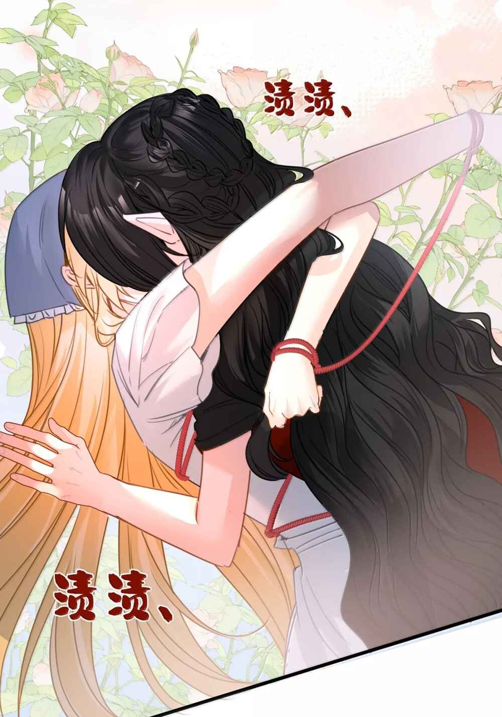 Miss Vampire’s Bullying Game Chapter 86 - Page 19