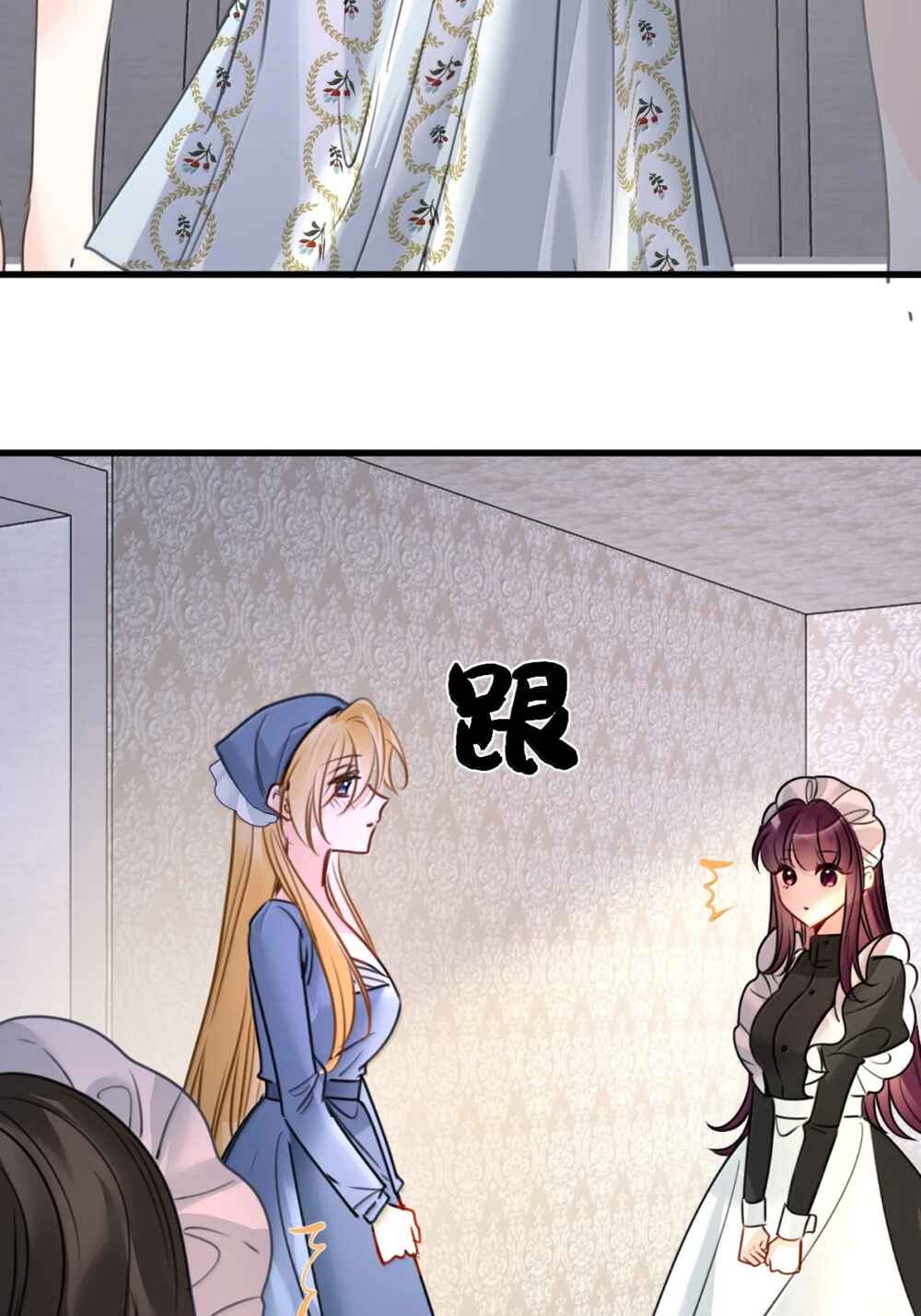 Miss Vampire’s Bullying Game Chapter 86 - Page 36