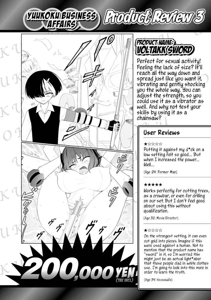 Ingoku Danchi Chapter 39.5 - Page 6