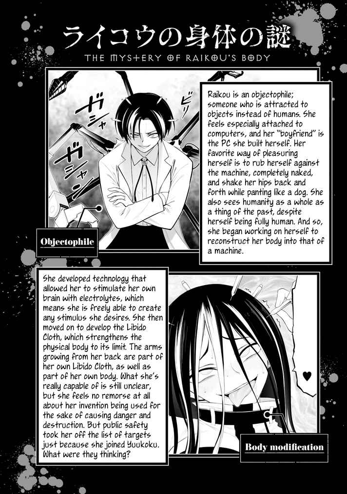 Ingoku Danchi Chapter 39.5 - Page 7