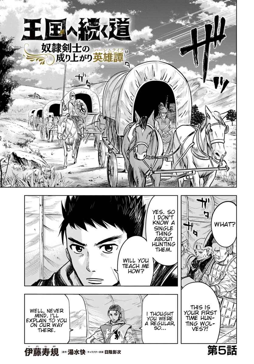 Oukoku e Tsuzuku Michi - Dorei Kenshi no Nariagari Harem Life Chapter 5 - Page 3