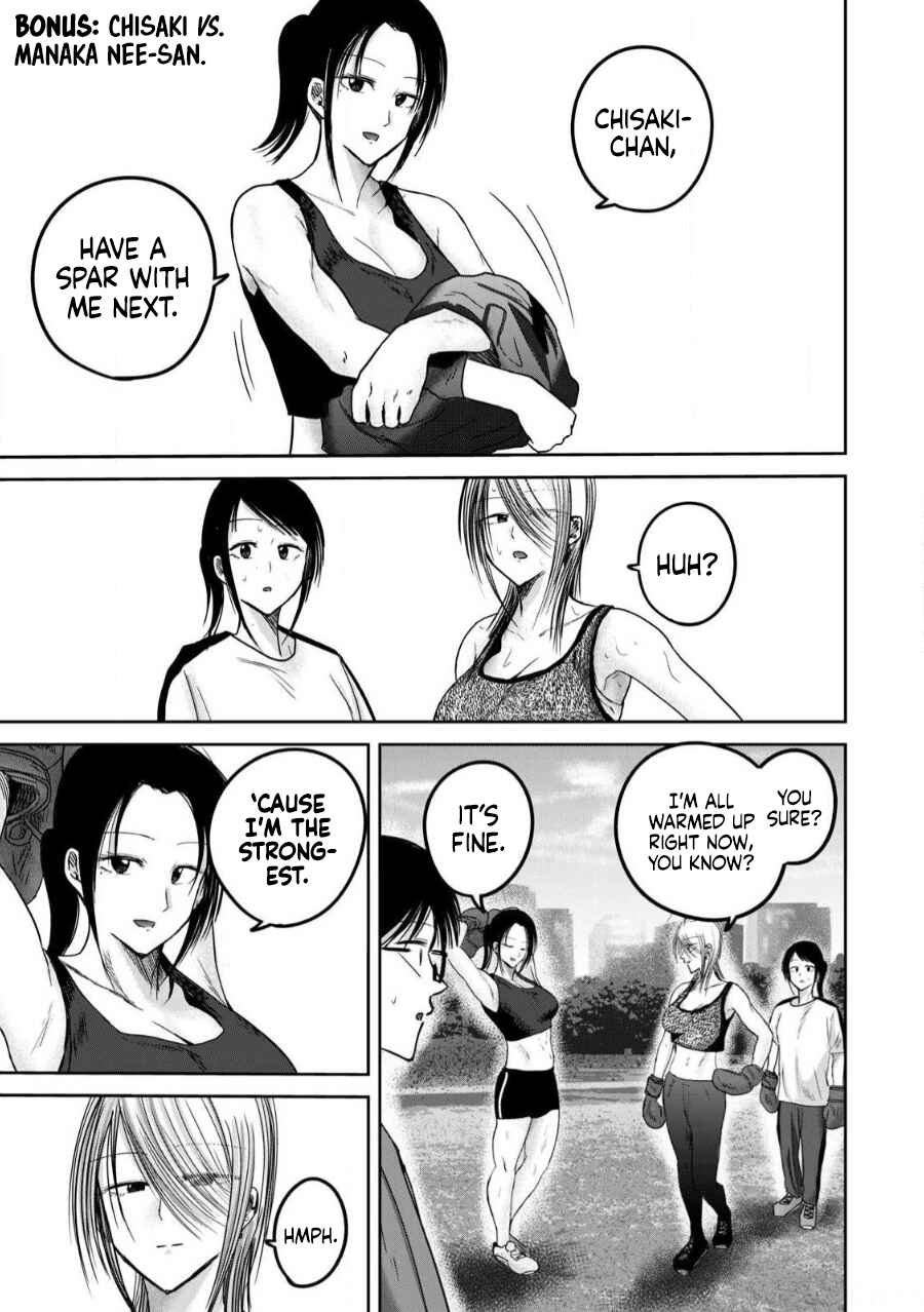Ueno-kun wa Kaihatsuzumi Chapter 81.5 - Page 1
