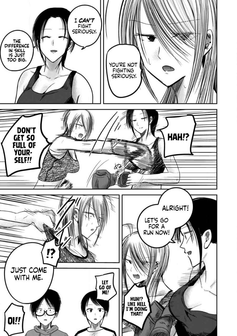 Ueno-kun wa Kaihatsuzumi Chapter 81.5 - Page 7