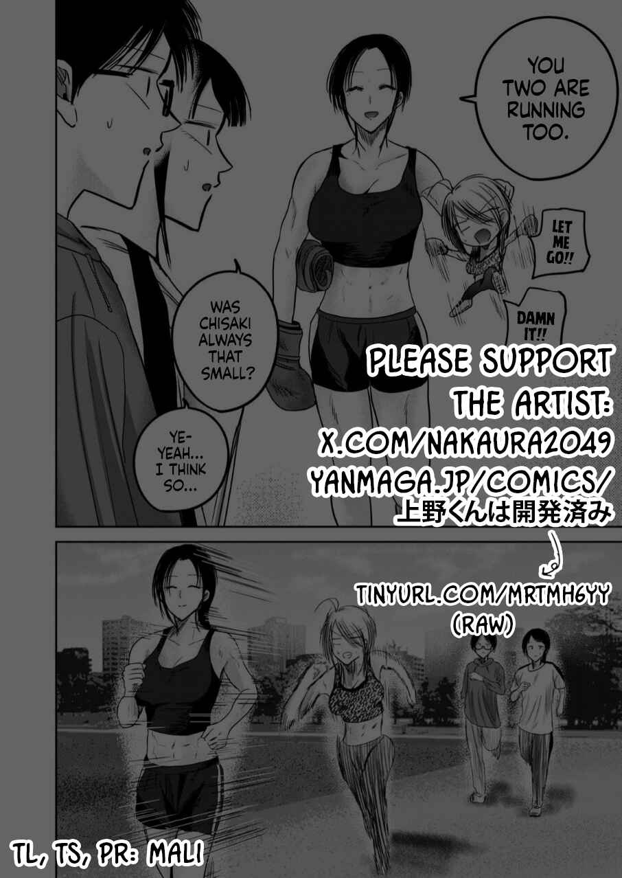 Ueno-kun wa Kaihatsuzumi Chapter 81.5 - Page 9