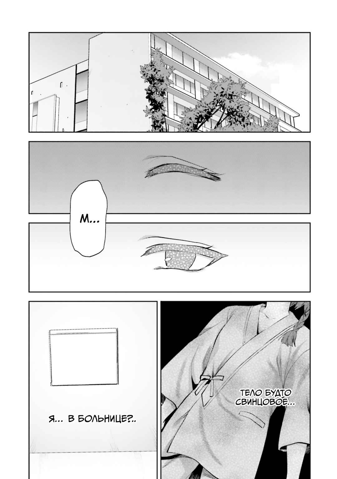Mahouka Koukou no Rettousei - Escape-hen Chapter 21 - Page 14