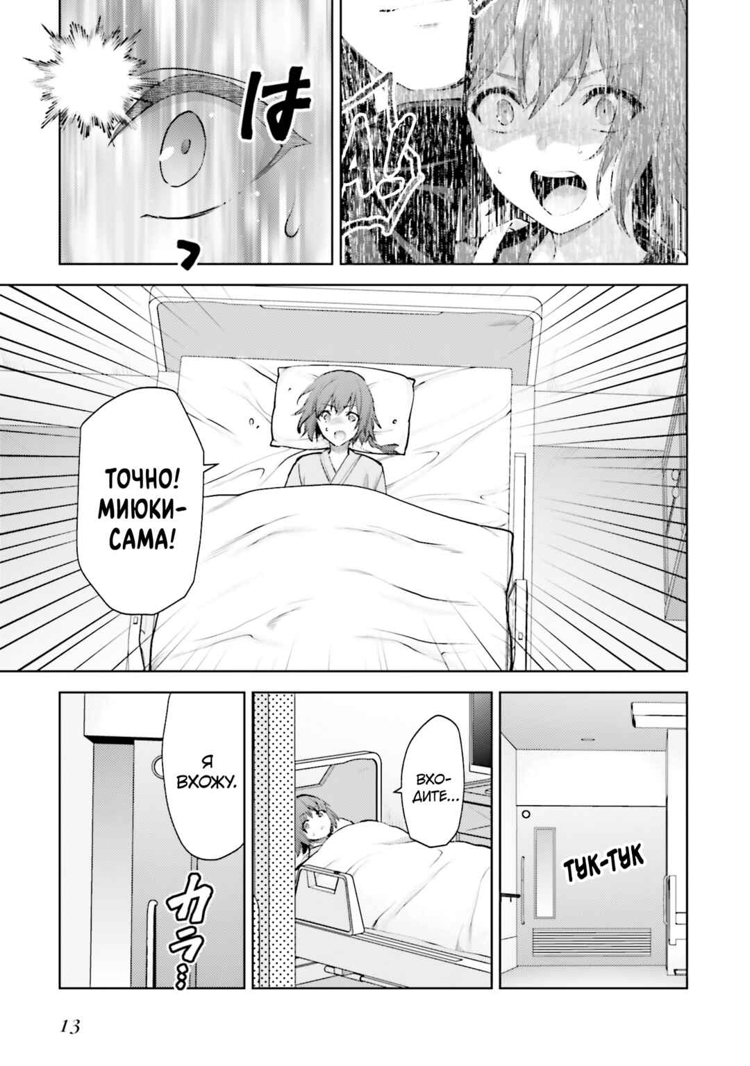 Mahouka Koukou no Rettousei - Escape-hen Chapter 21 - Page 15
