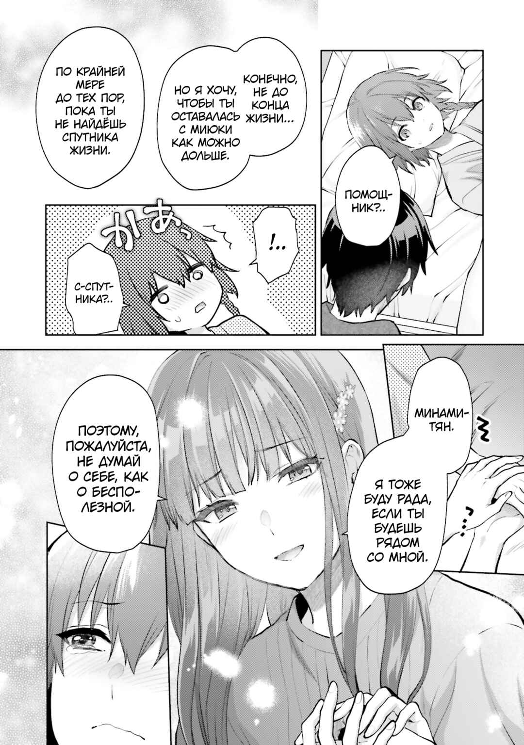 Mahouka Koukou no Rettousei - Escape-hen Chapter 21 - Page 20