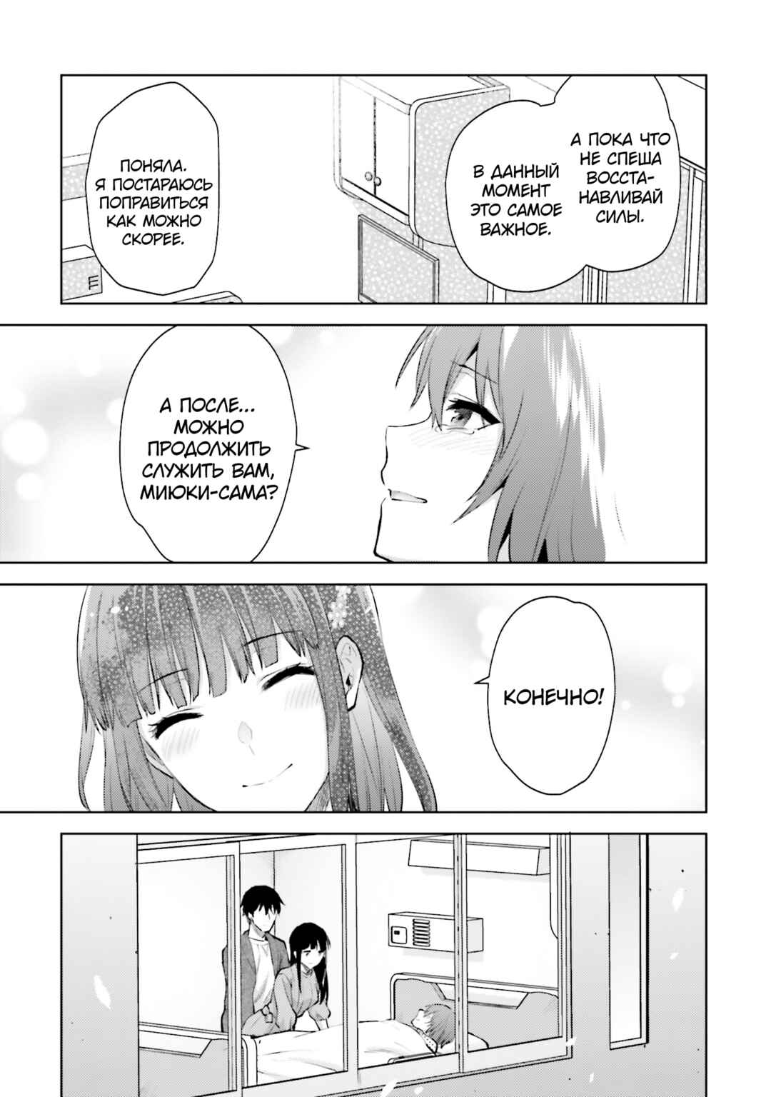 Mahouka Koukou no Rettousei - Escape-hen Chapter 21 - Page 21
