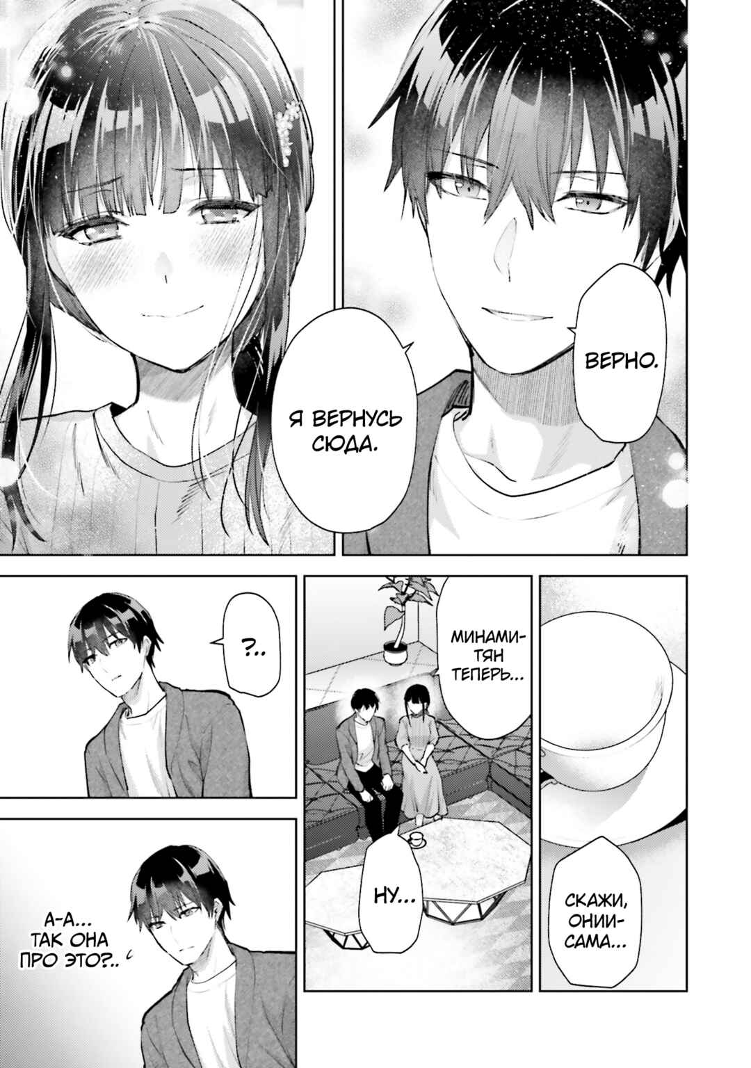 Mahouka Koukou no Rettousei - Escape-hen Chapter 21 - Page 23