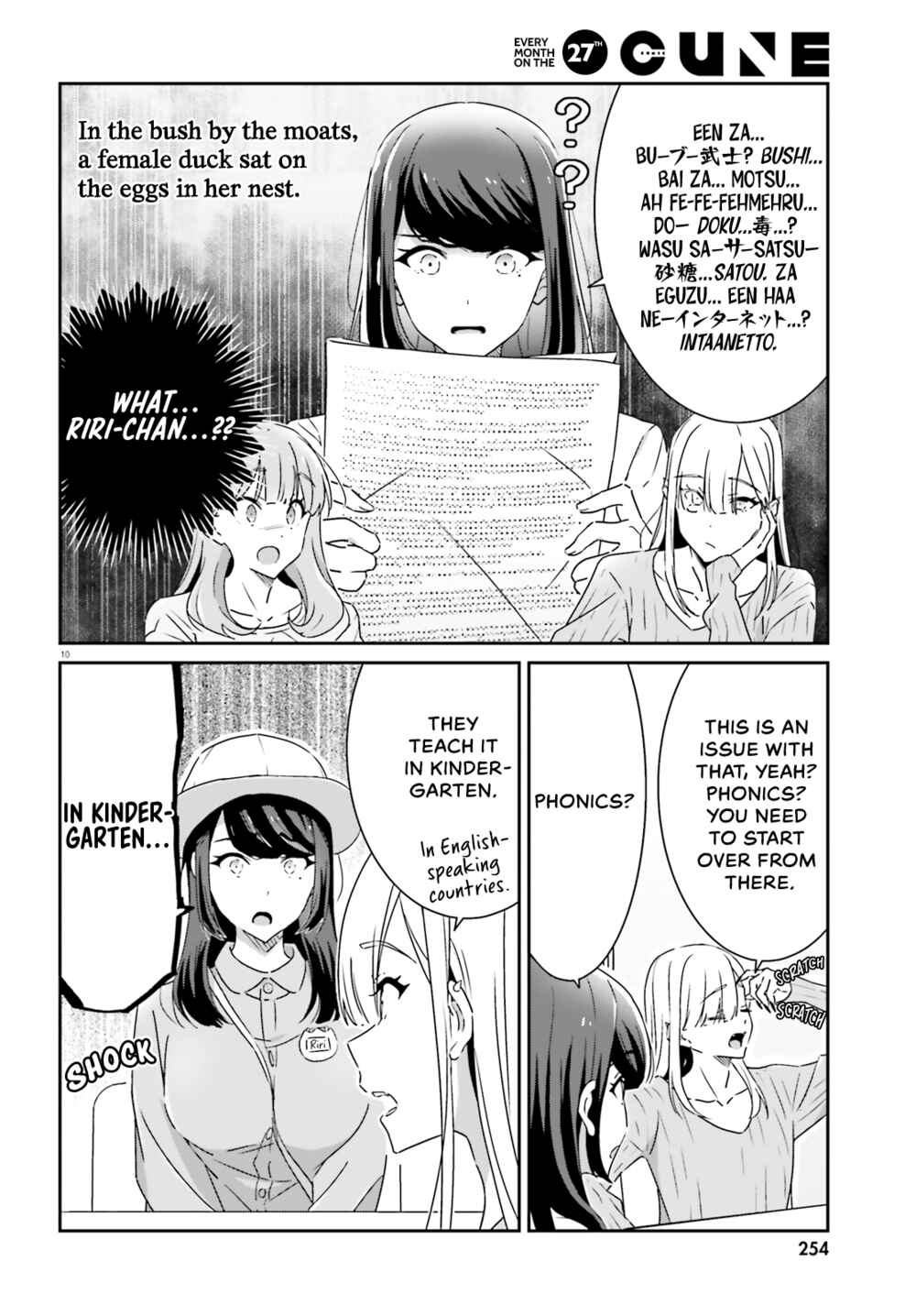 Dore ga Koi ka ga Wakaranai Chapter 11 - Page 10