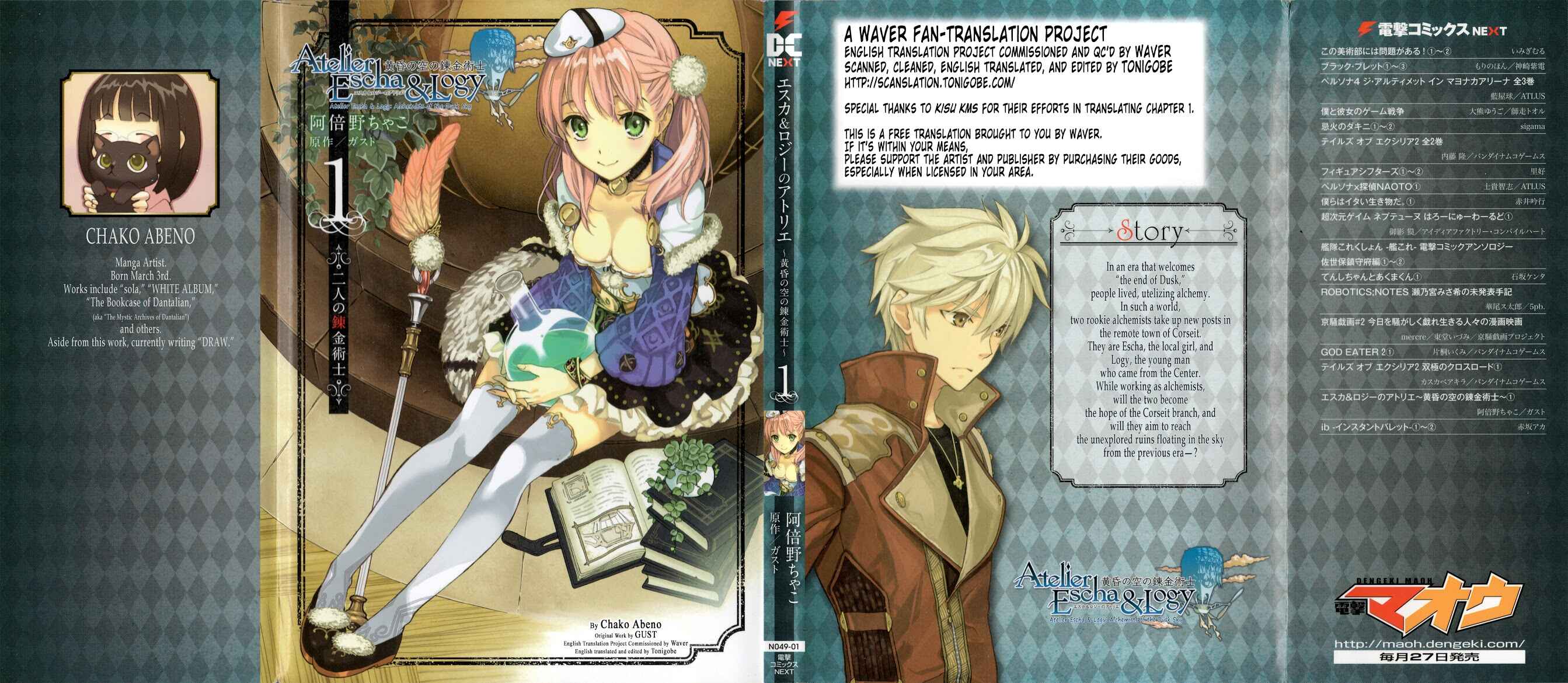Escha & Logy no Atelier - Tasogare no Sora no Renkinjutsushi Chapter 1 - Page 1
