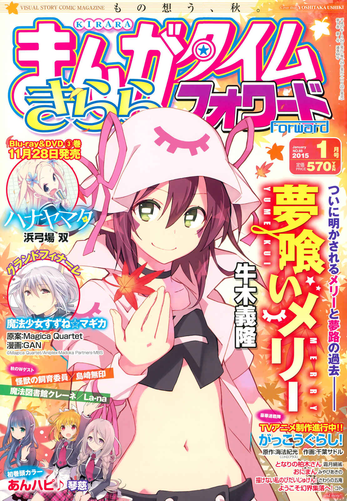Yumekui Merry Chapter 77 - Page 1