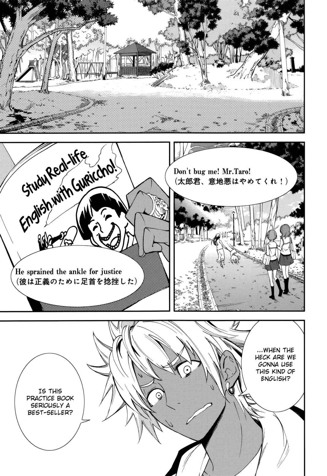 Yumekui Merry Chapter 77 - Page 24