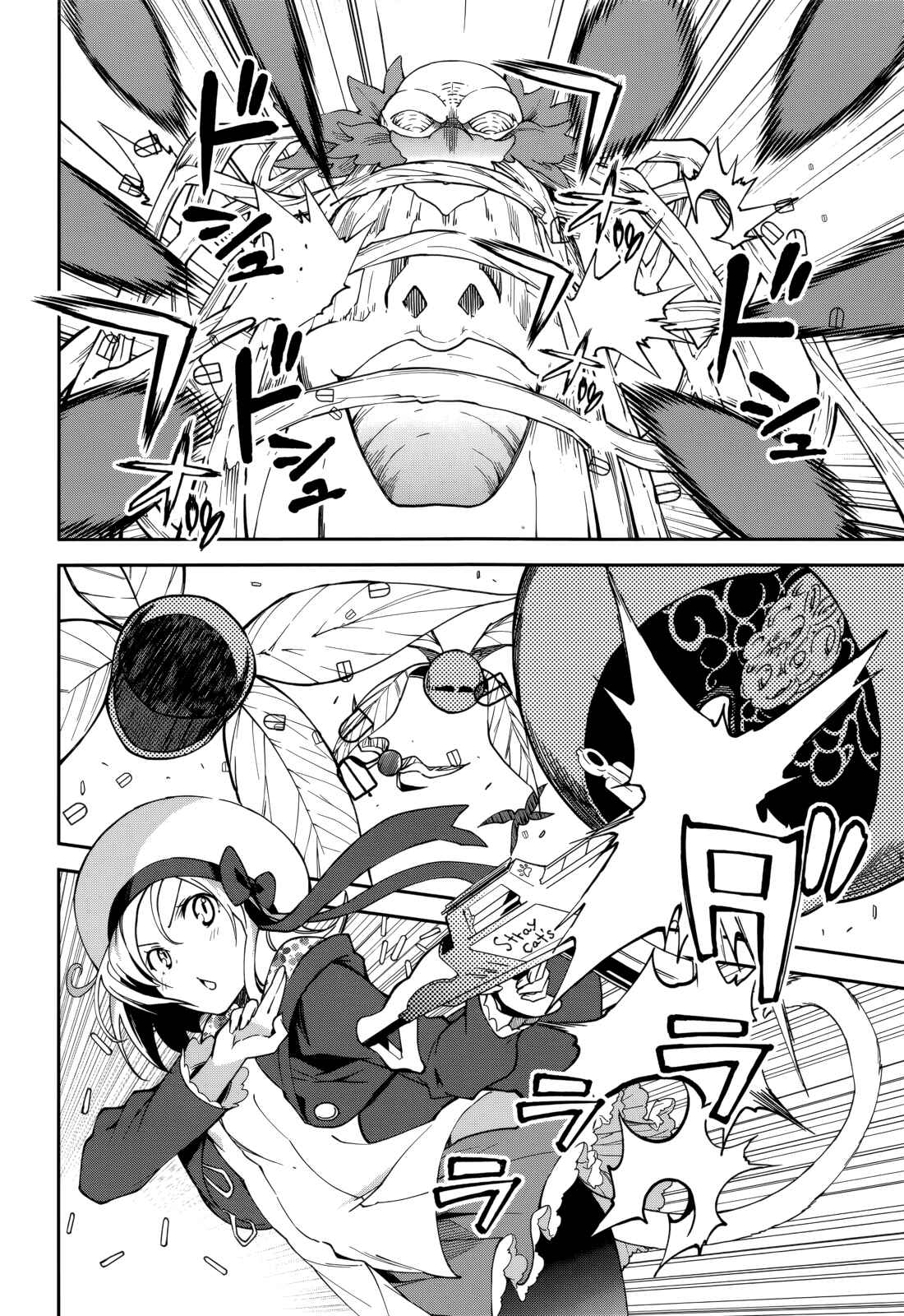 Yumekui Merry Chapter 77 - Page 7