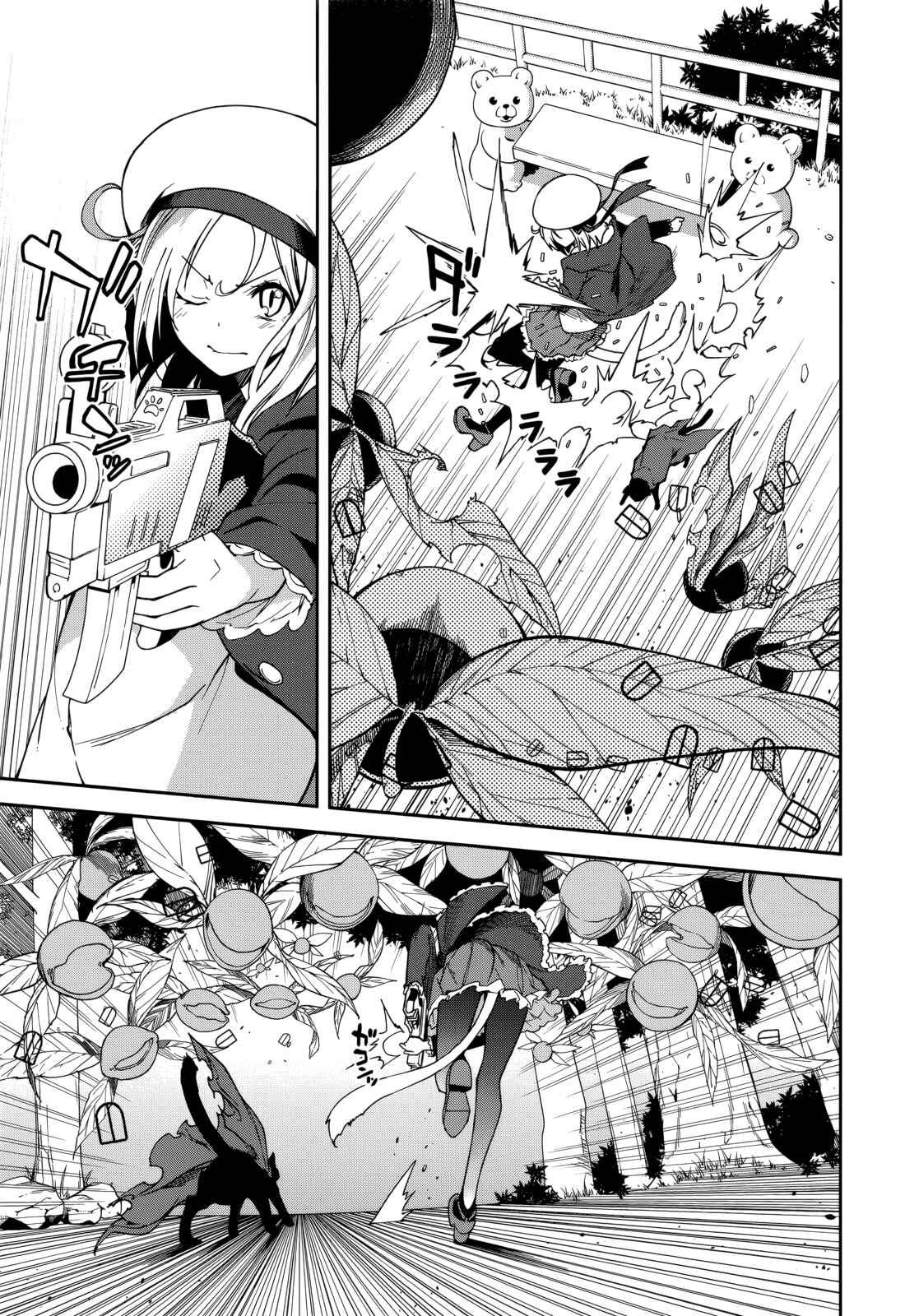 Yumekui Merry Chapter 77 - Page 8