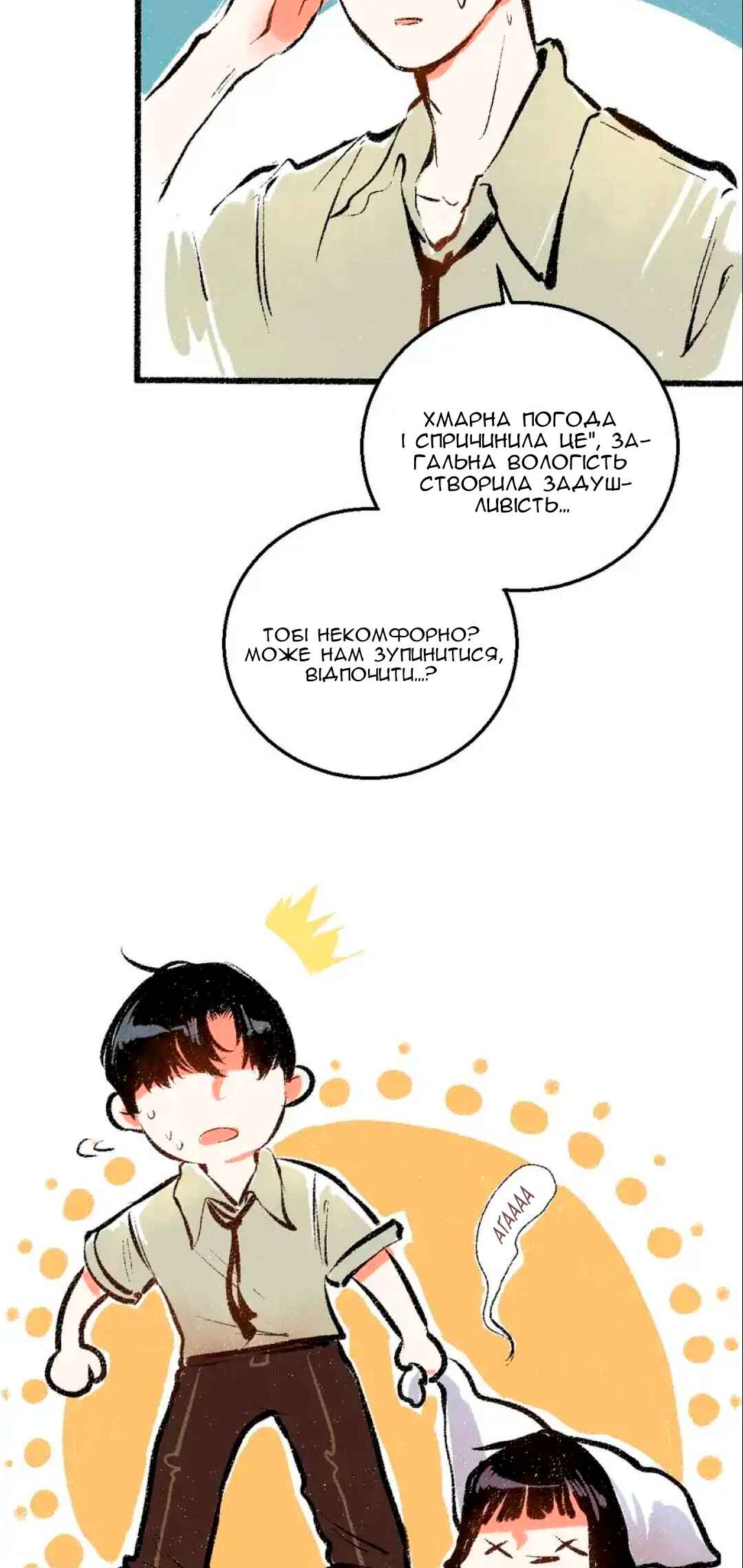 A Free Ride Everyday Chapter 44 - Page 10
