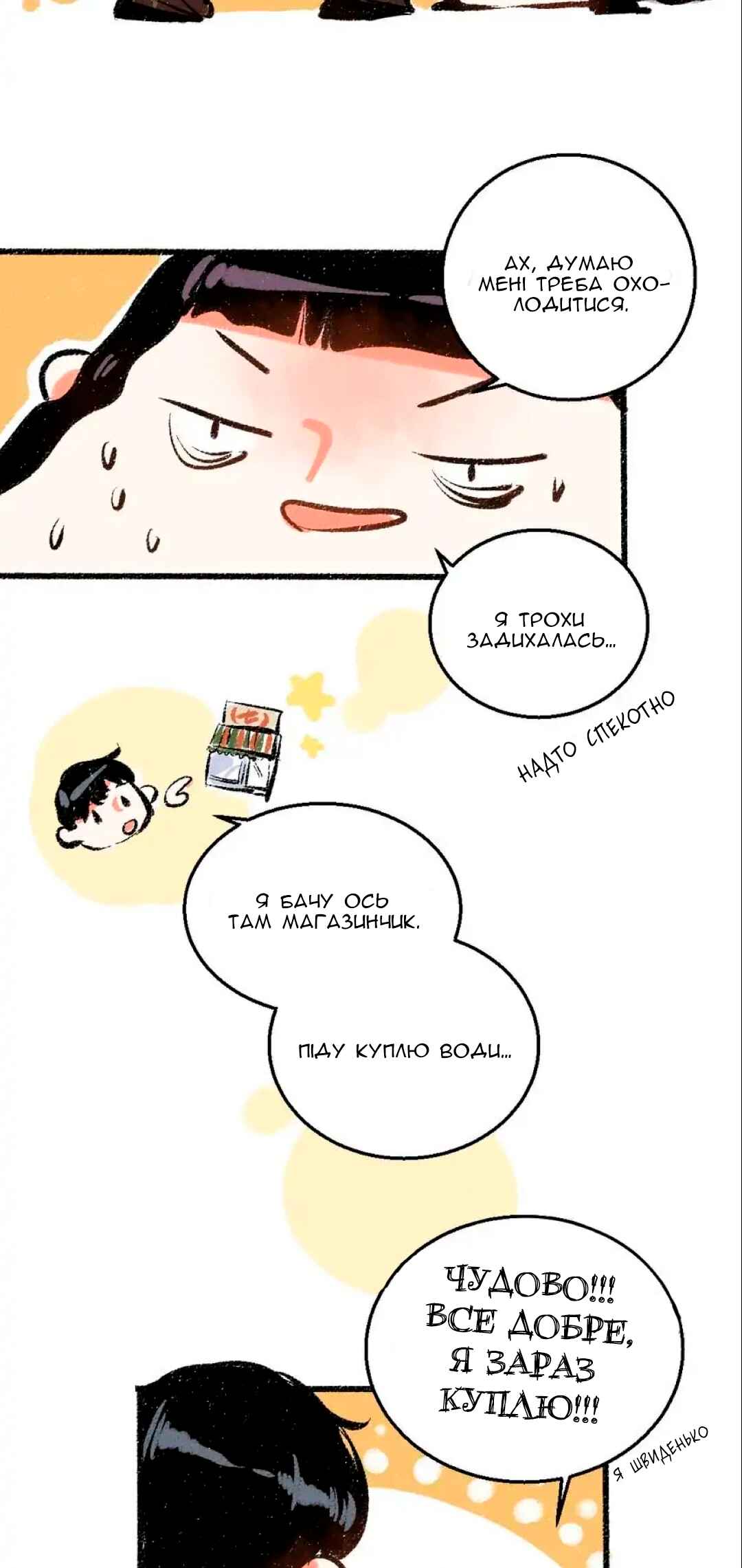 A Free Ride Everyday Chapter 44 - Page 11