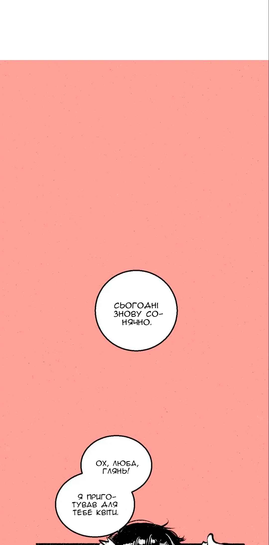 A Free Ride Everyday Chapter 44 - Page 2