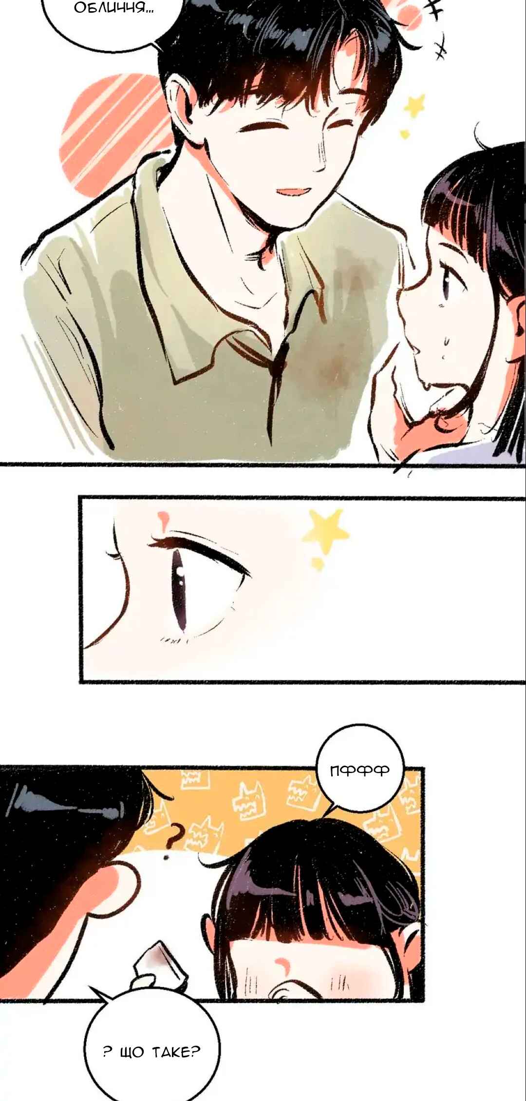 A Free Ride Everyday Chapter 44 - Page 20