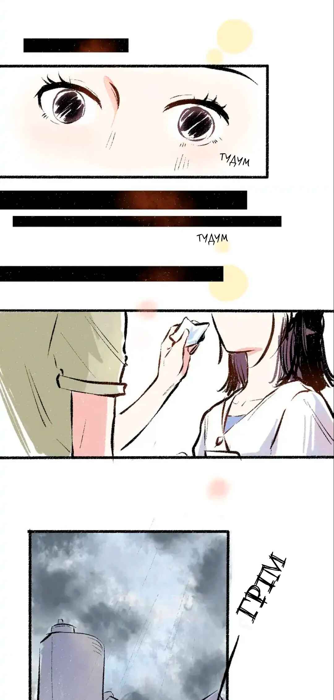 A Free Ride Everyday Chapter 44 - Page 22