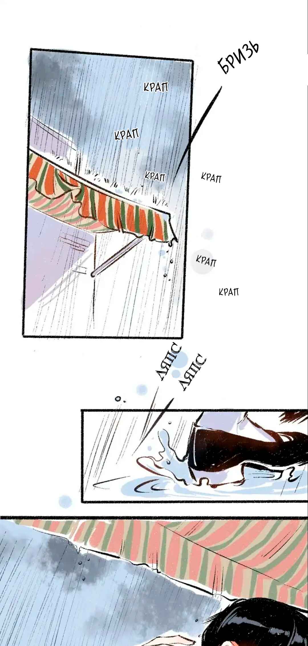 A Free Ride Everyday Chapter 44 - Page 25