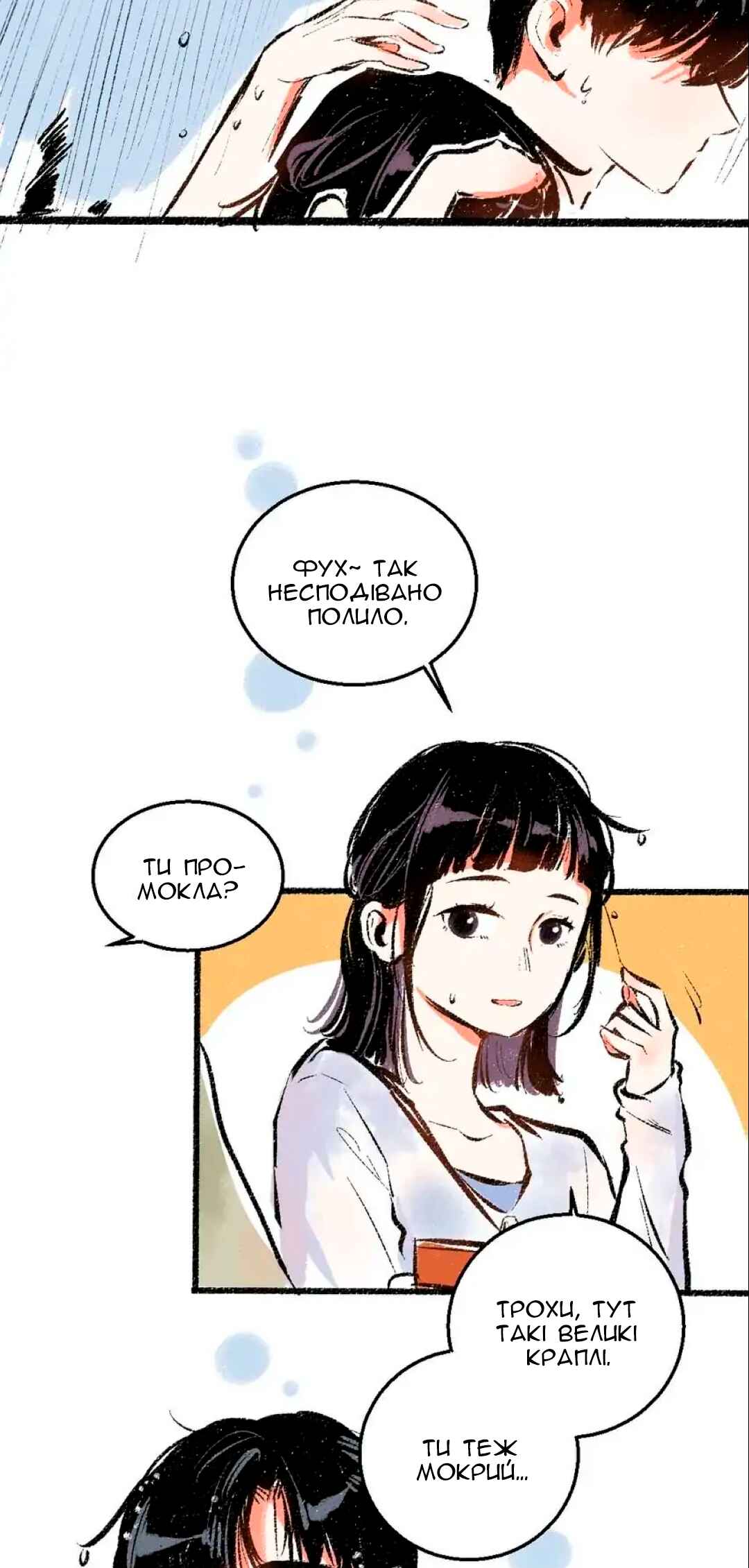 A Free Ride Everyday Chapter 44 - Page 26