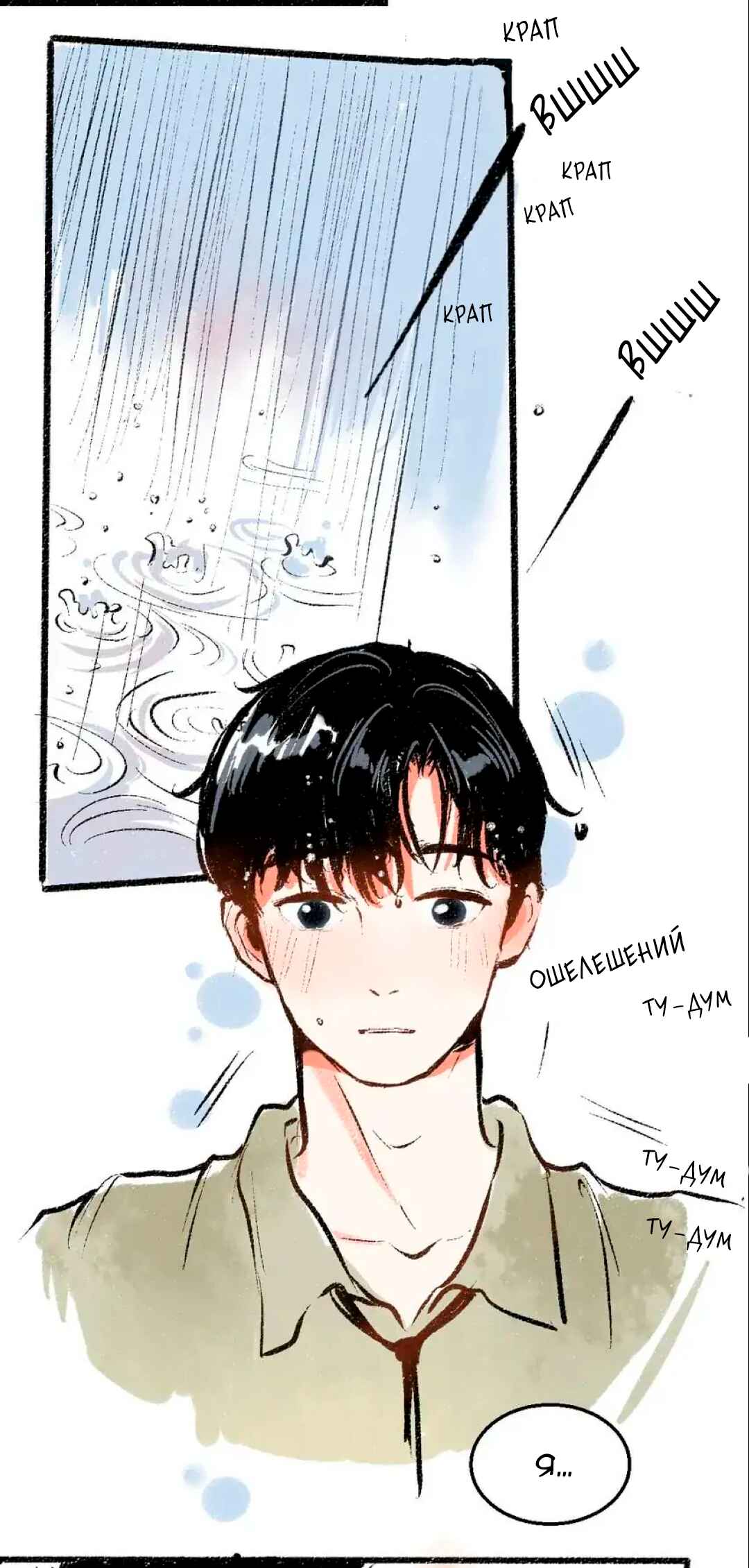 A Free Ride Everyday Chapter 44 - Page 34