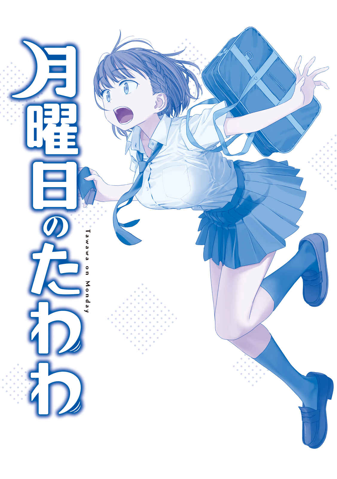 Getsuyoubi no Tawawa (Blue) (Fan Colored) Chapter 13 - Page 2