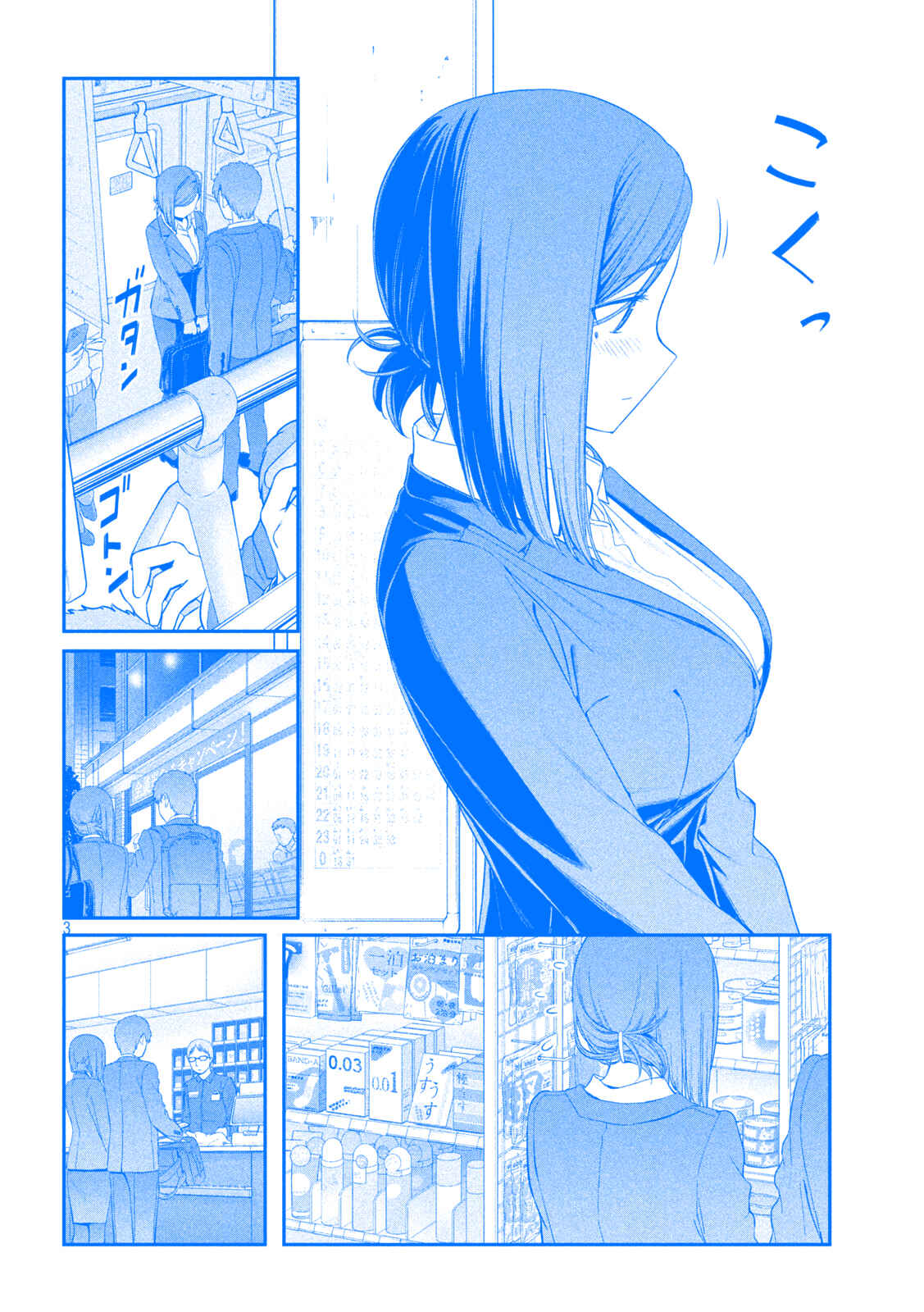 Getsuyoubi no Tawawa (Blue) (Fan Colored) Chapter 13 - Page 4