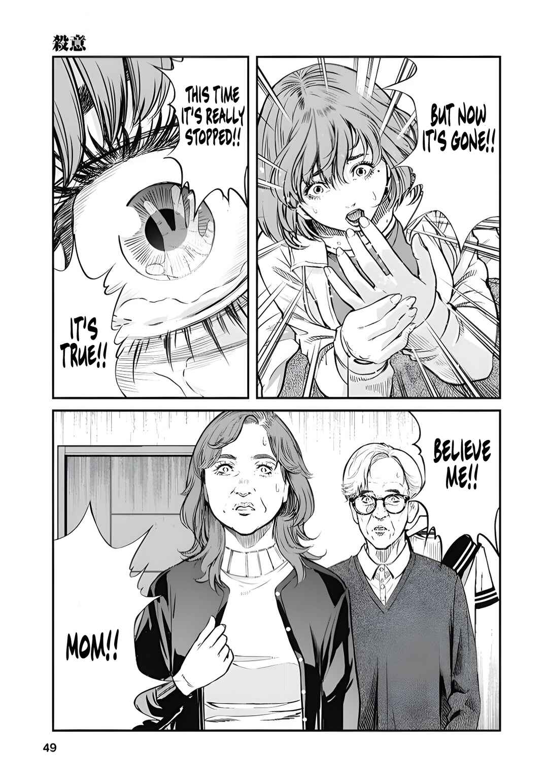 Soshite, Mina ni natta Chapter 2 - Page 17