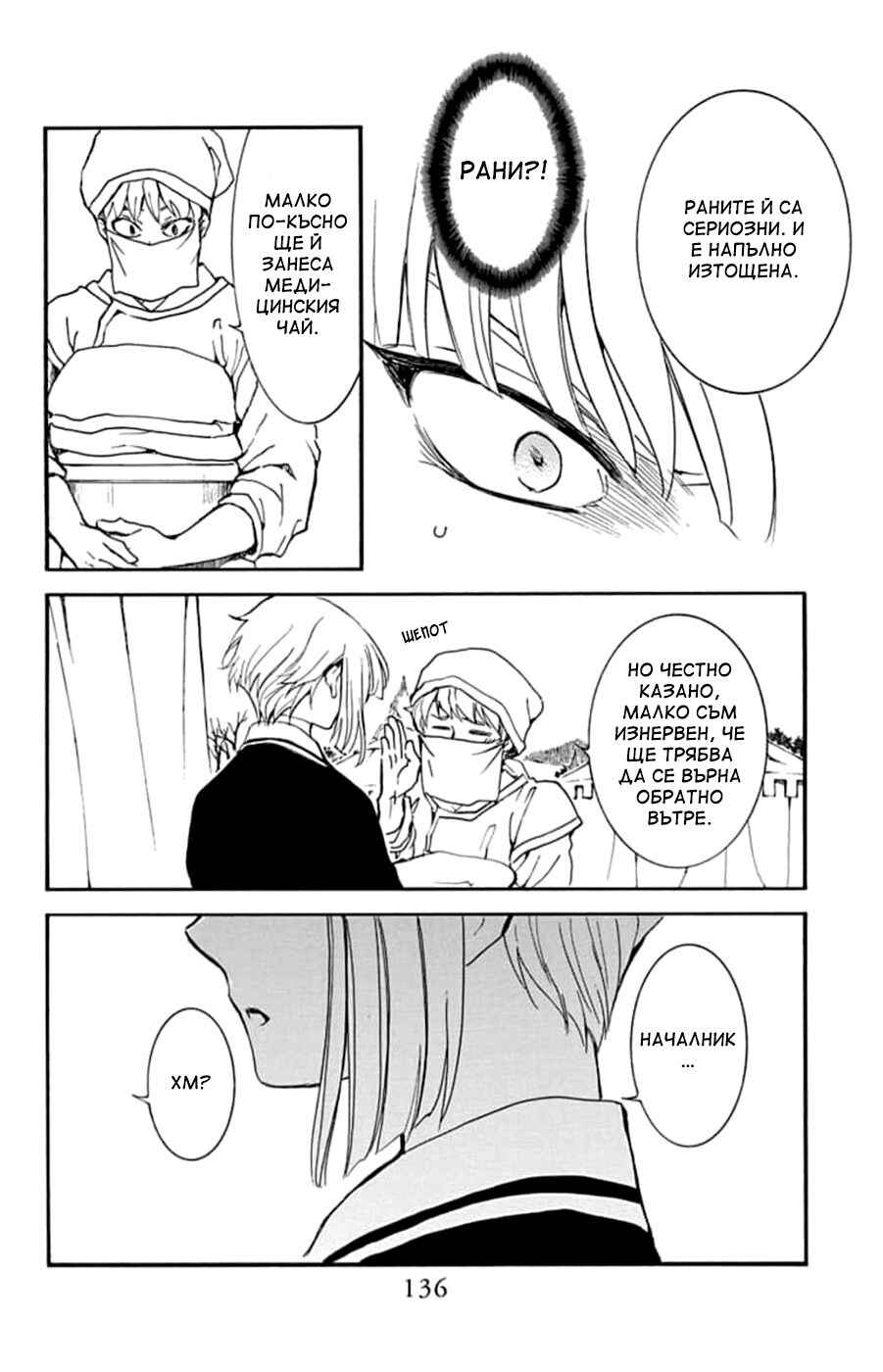 Akatsuki no Yona Chapter 233 - Page 20