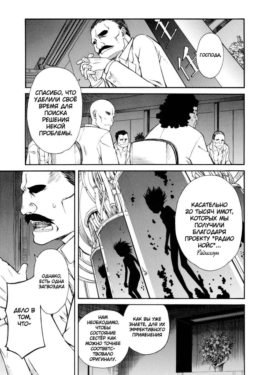 Toaru Majutsu no Index Gaiden: Toaru Kagaku no Railgun Chapter 8.5 - Page 1
