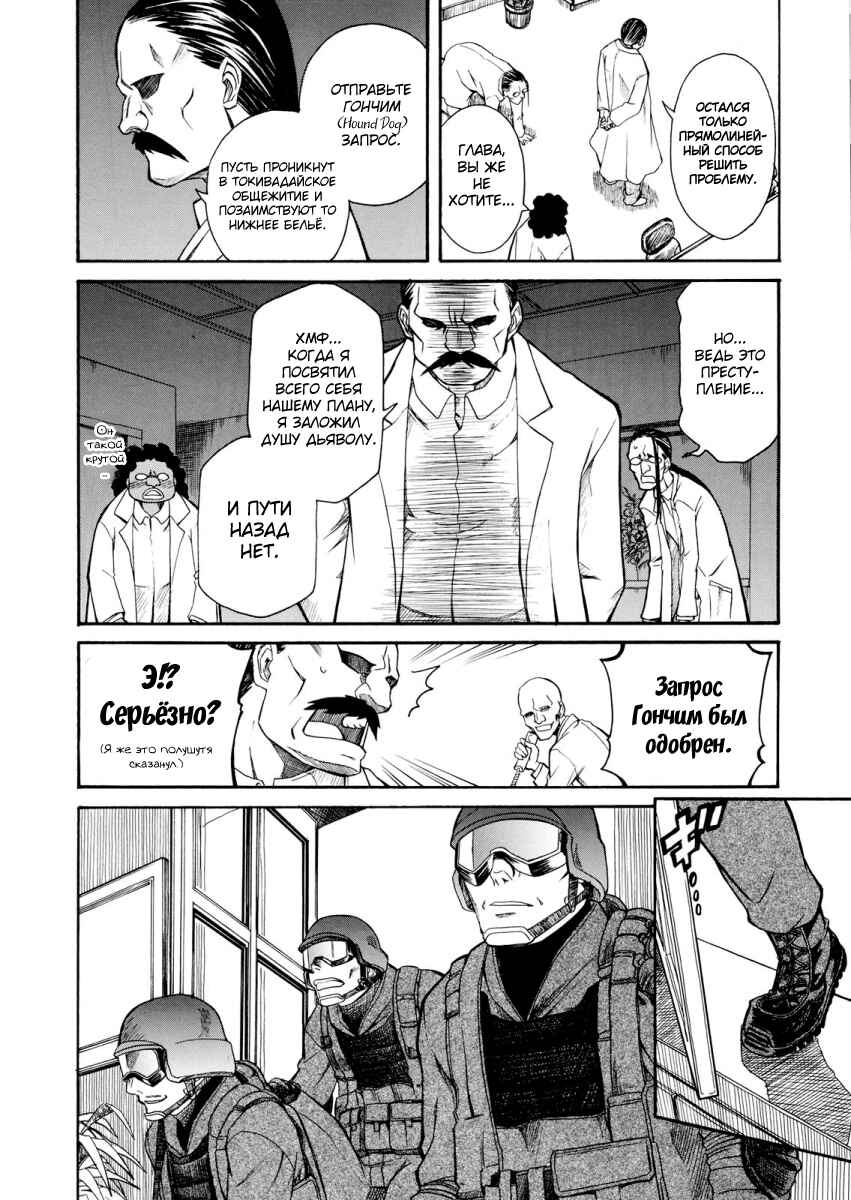 Toaru Majutsu no Index Gaiden: Toaru Kagaku no Railgun Chapter 8.5 - Page 4
