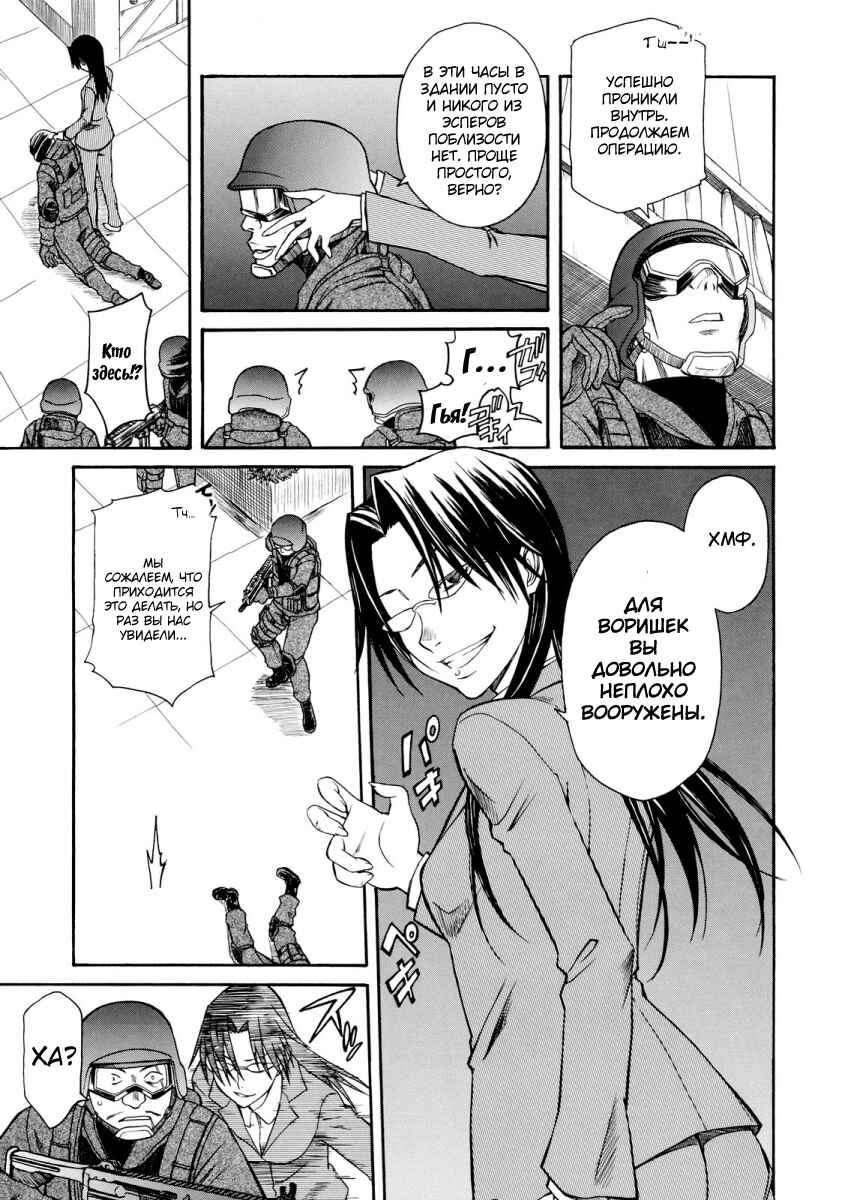 Toaru Majutsu no Index Gaiden: Toaru Kagaku no Railgun Chapter 8.5 - Page 5